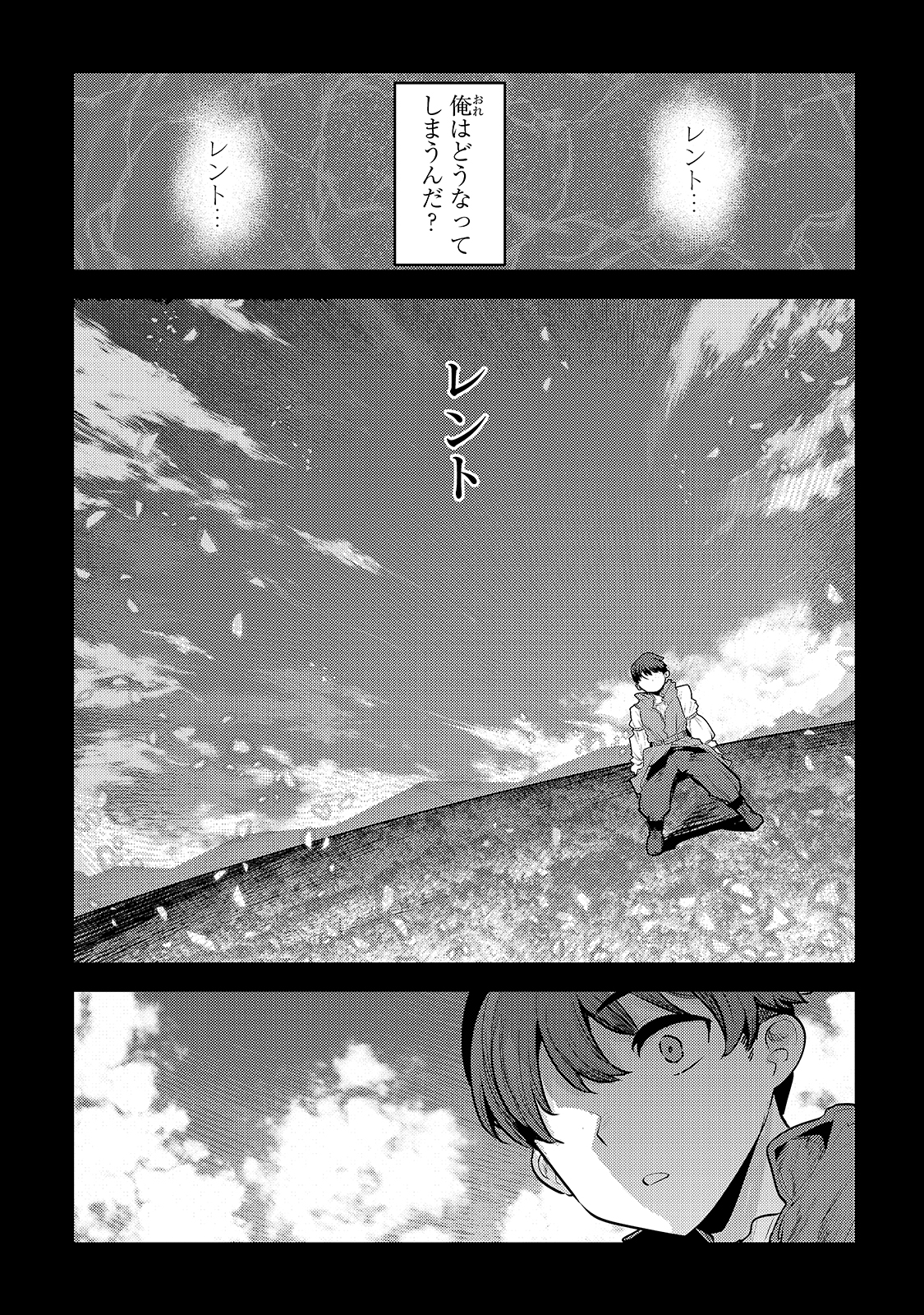 Nozomanu Fushi no Boukensha Chap 39 - Next Chap 40