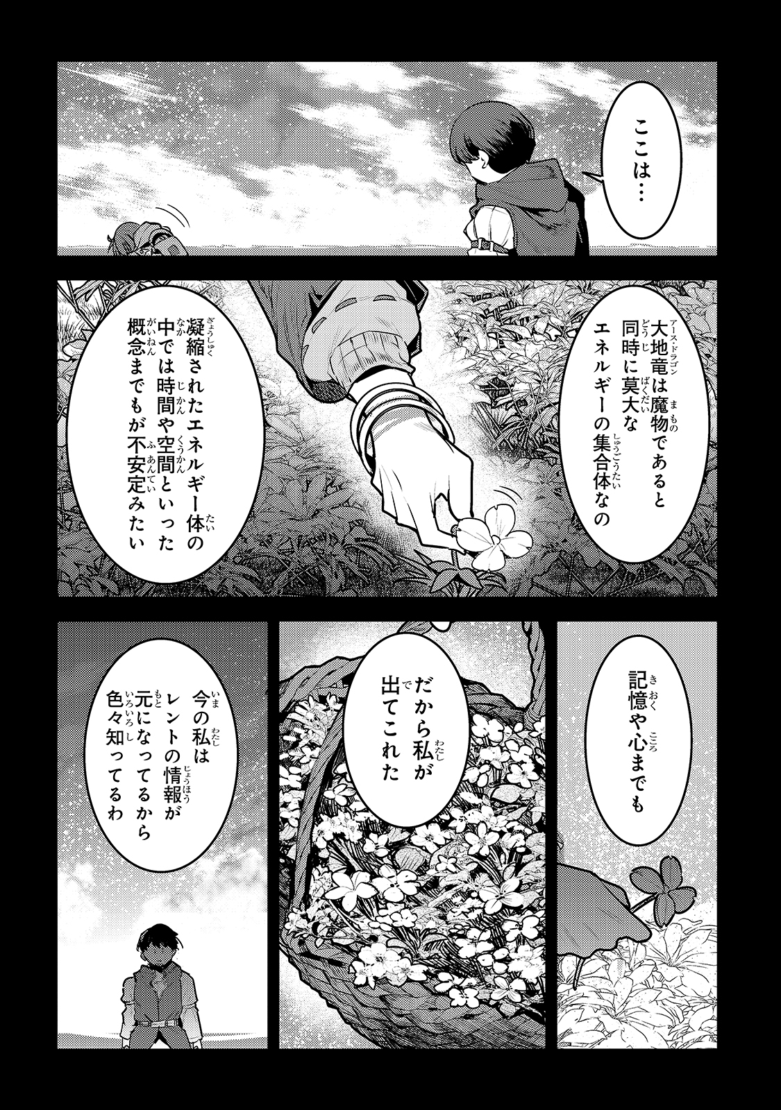 Nozomanu Fushi no Boukensha Chap 39 - Next Chap 40