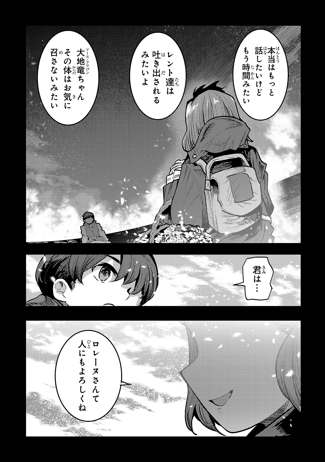 Nozomanu Fushi no Boukensha Chap 39 - Next Chap 40