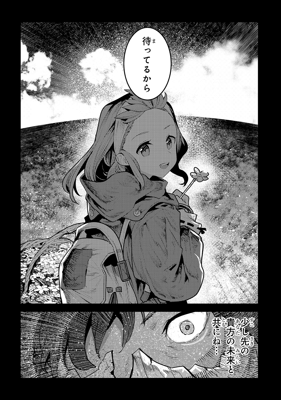 Nozomanu Fushi no Boukensha Chap 39 - Next Chap 40