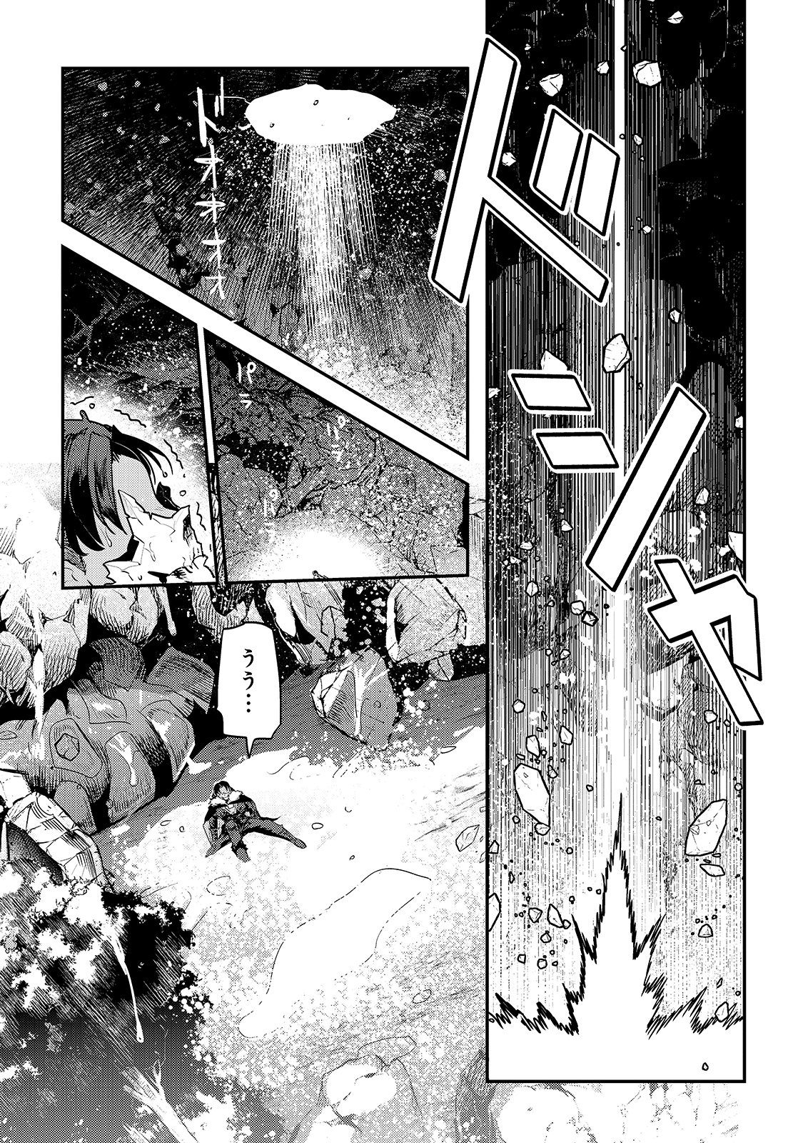 Nozomanu Fushi no Boukensha Chap 39 - Next Chap 40