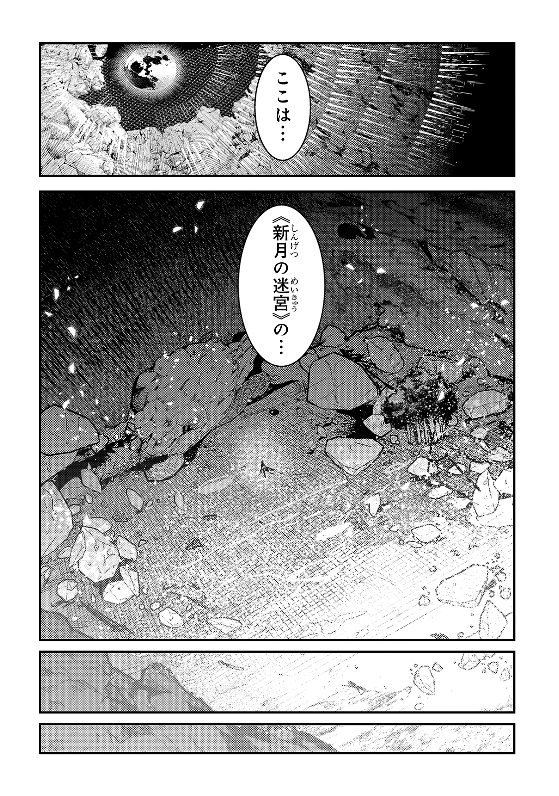 Nozomanu Fushi no Boukensha Chap 39 - Next Chap 40