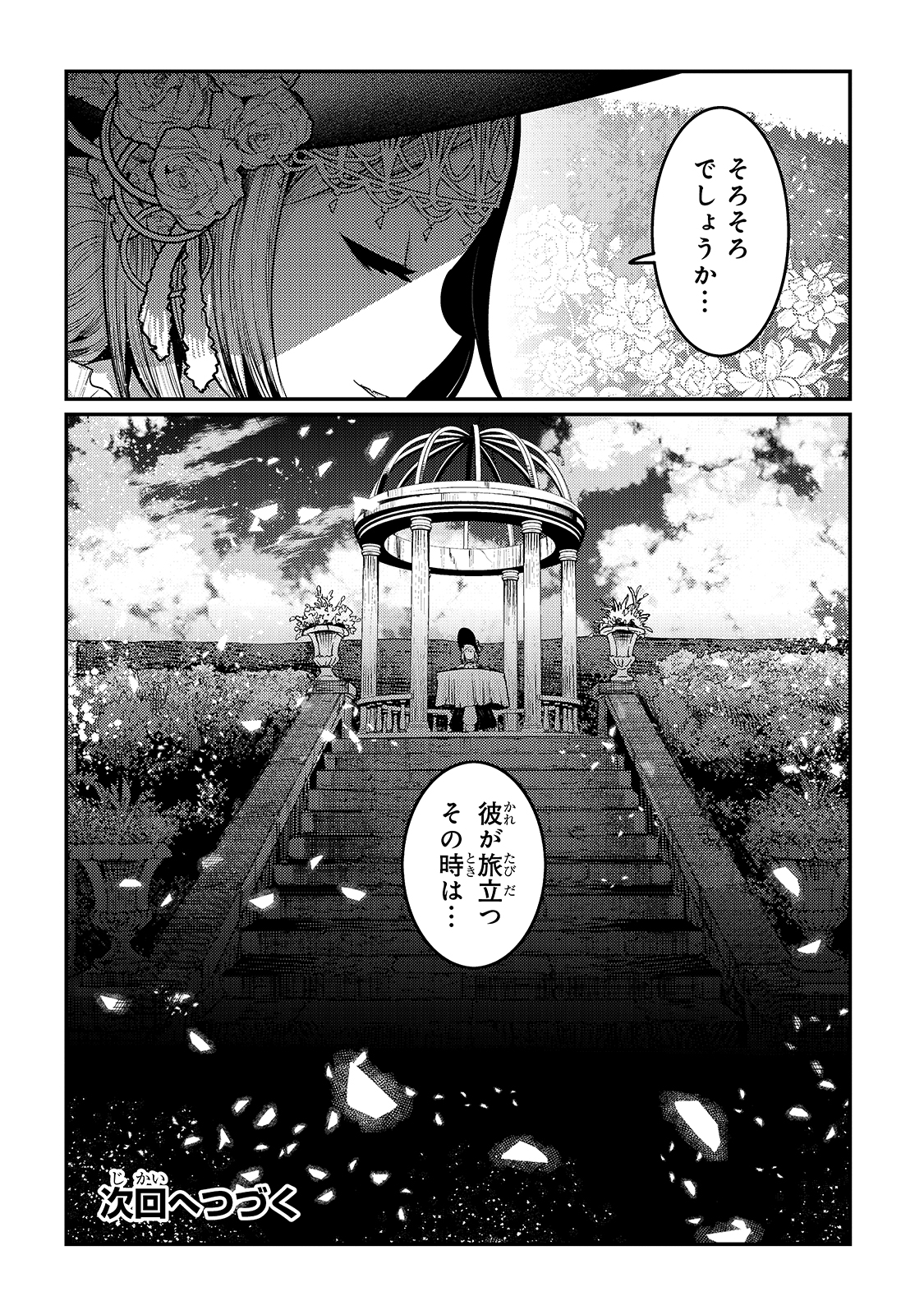 Nozomanu Fushi no Boukensha Chap 39 - Next Chap 40