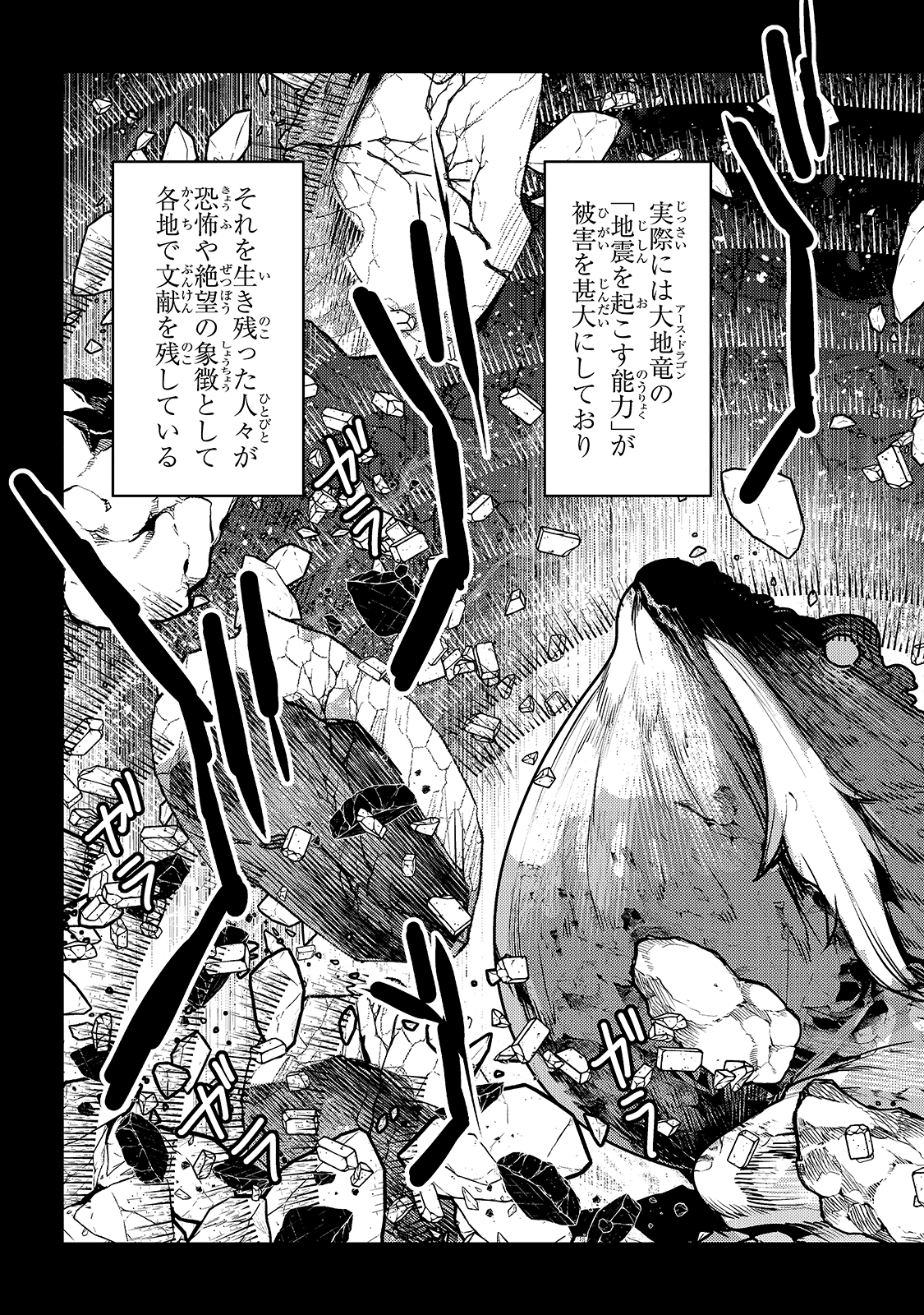 Nozomanu Fushi no Boukensha Chap 39 - Next Chap 40
