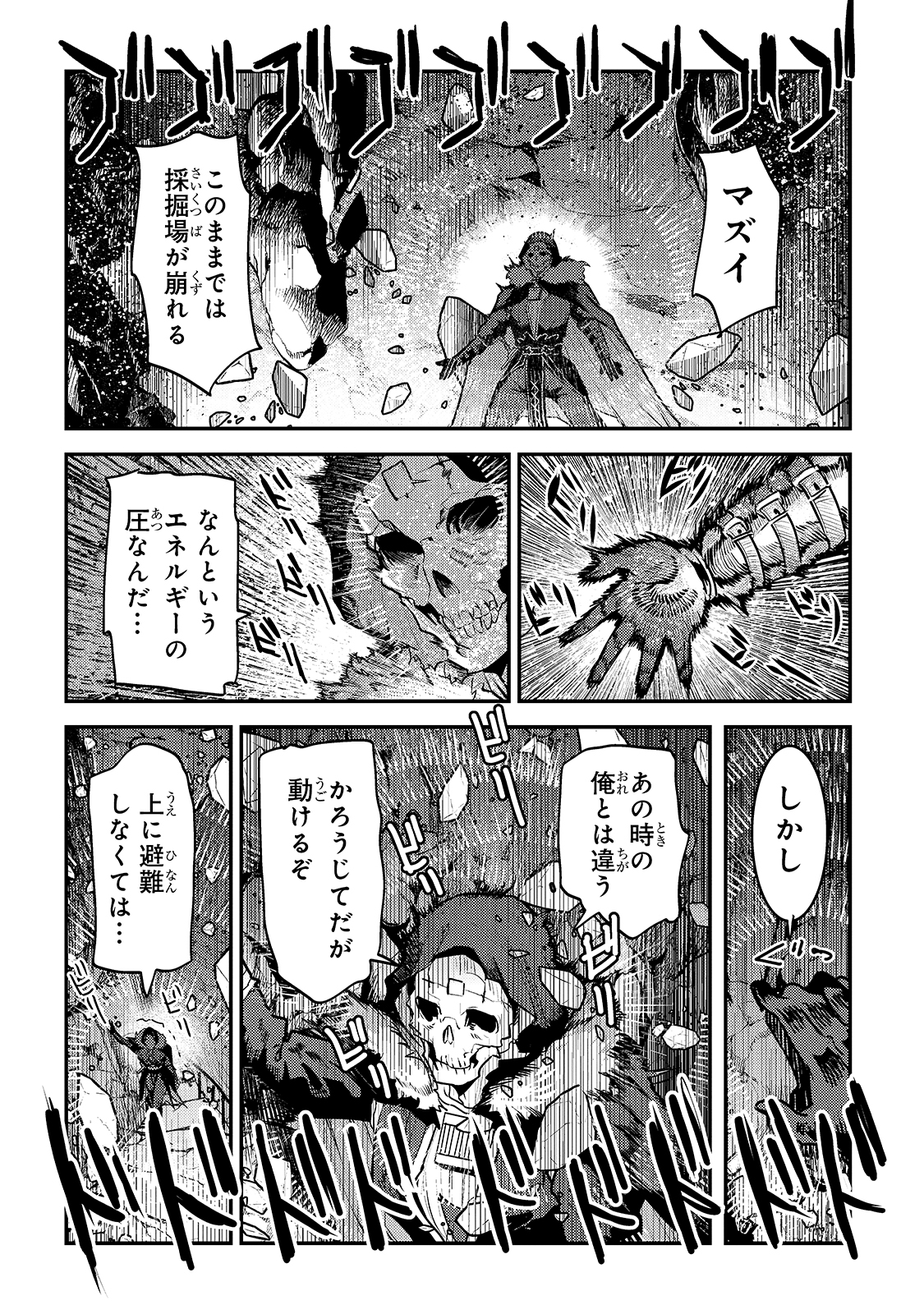 Nozomanu Fushi no Boukensha Chap 39 - Next Chap 40
