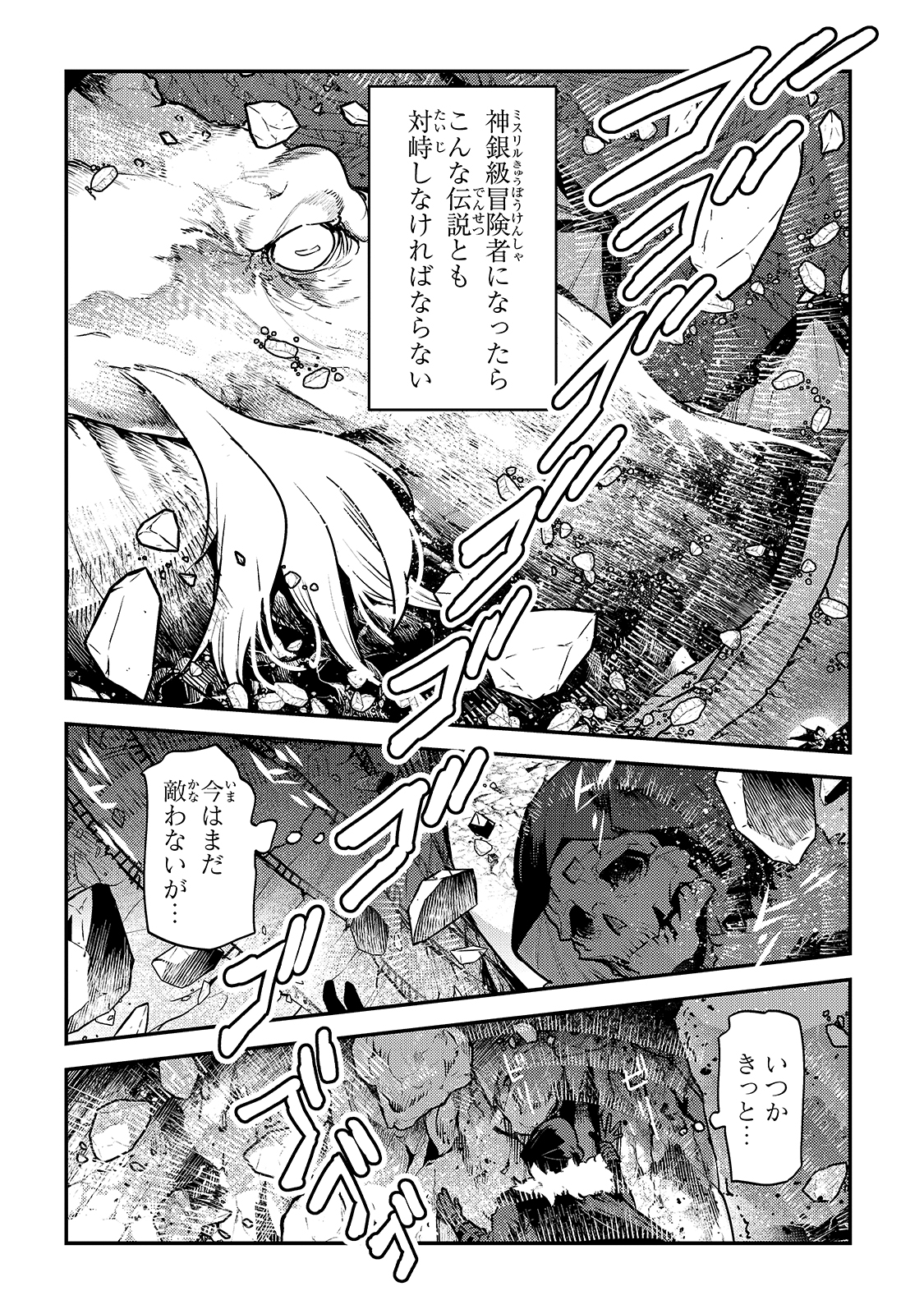 Nozomanu Fushi no Boukensha Chap 39 - Next Chap 40