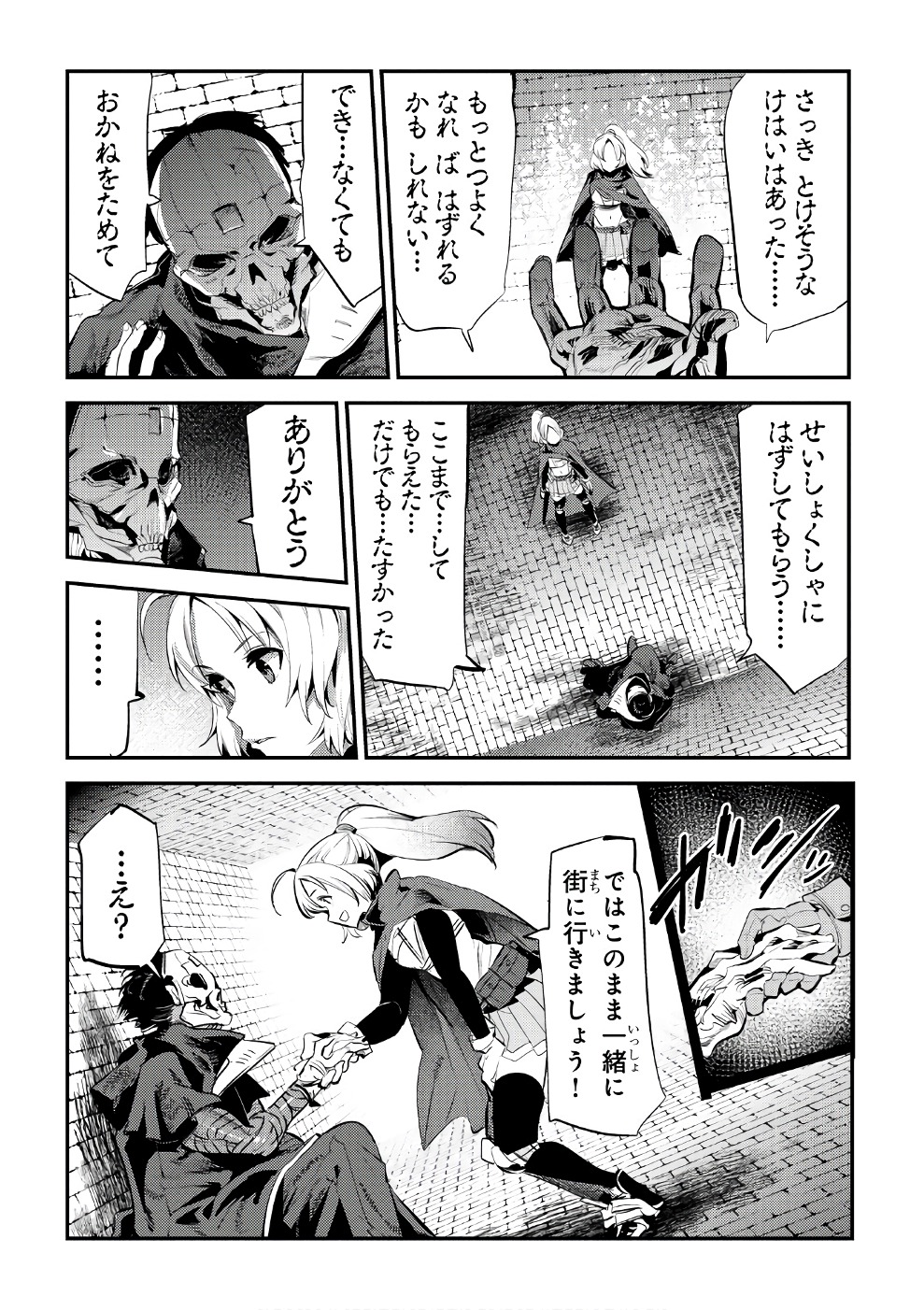 Nozomanu Fushi no Boukensha Chap 4 - Next Chap 5