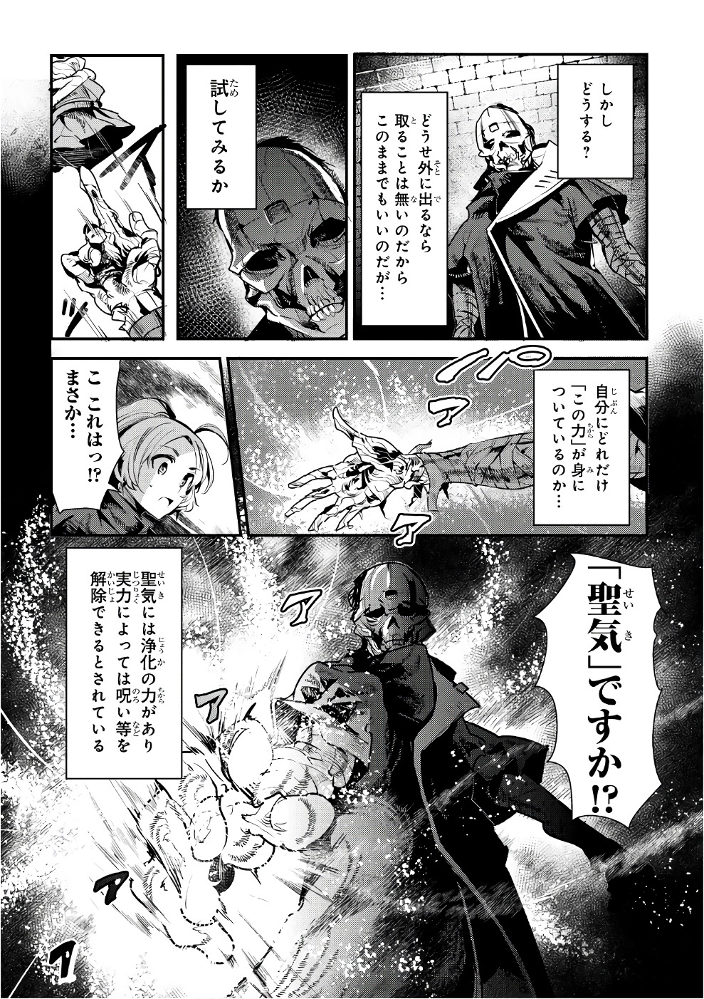 Nozomanu Fushi no Boukensha Chap 4 - Next Chap 5