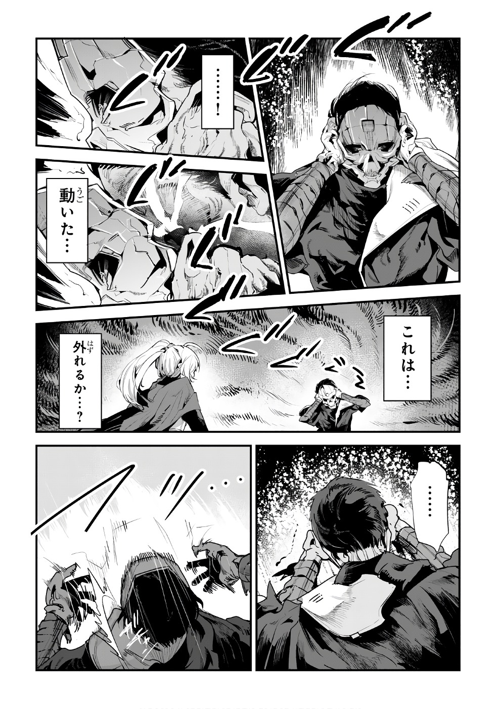 Nozomanu Fushi no Boukensha Chap 4 - Next Chap 5