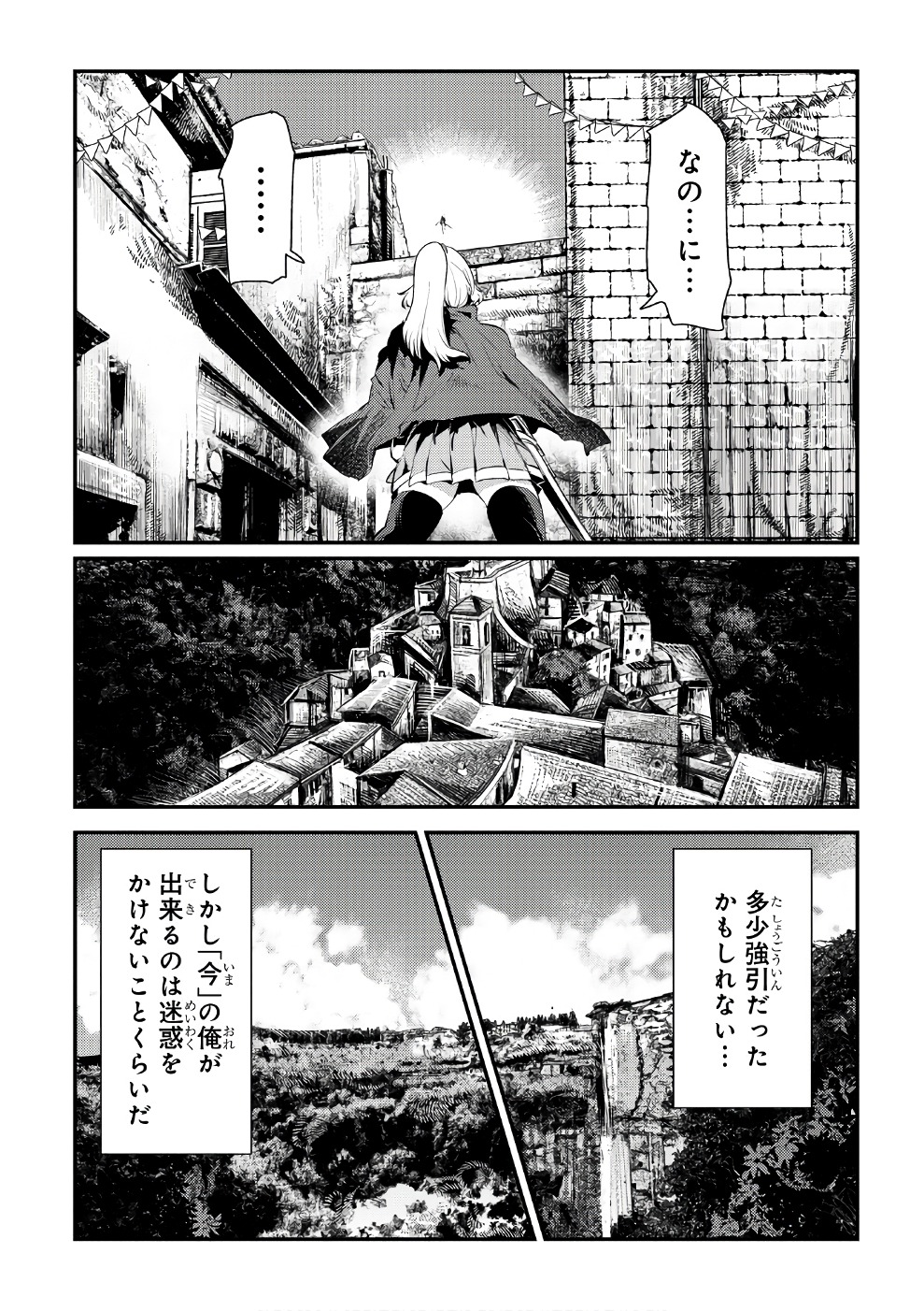 Nozomanu Fushi no Boukensha Chap 4 - Next Chap 5