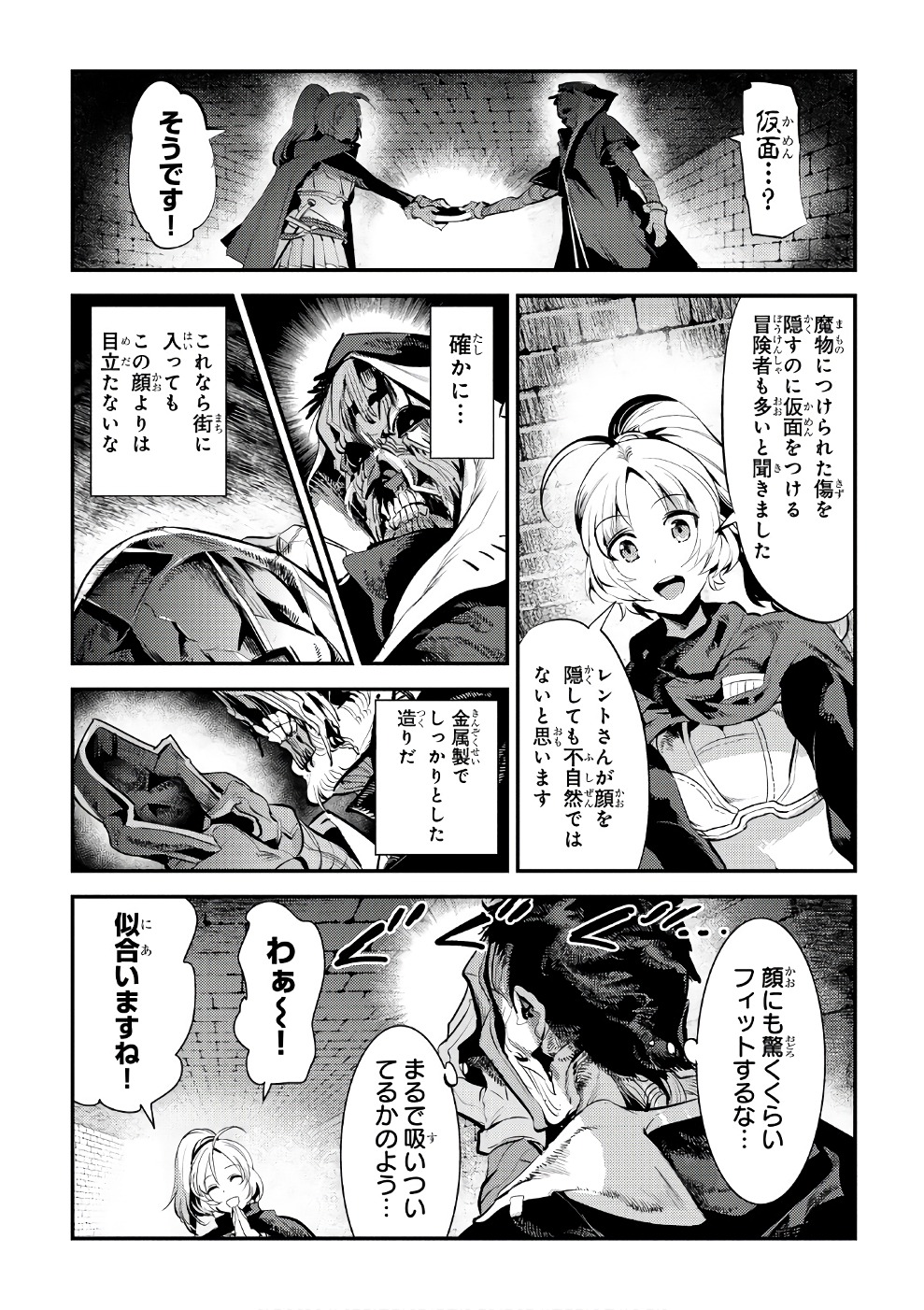 Nozomanu Fushi no Boukensha Chap 4 - Next Chap 5