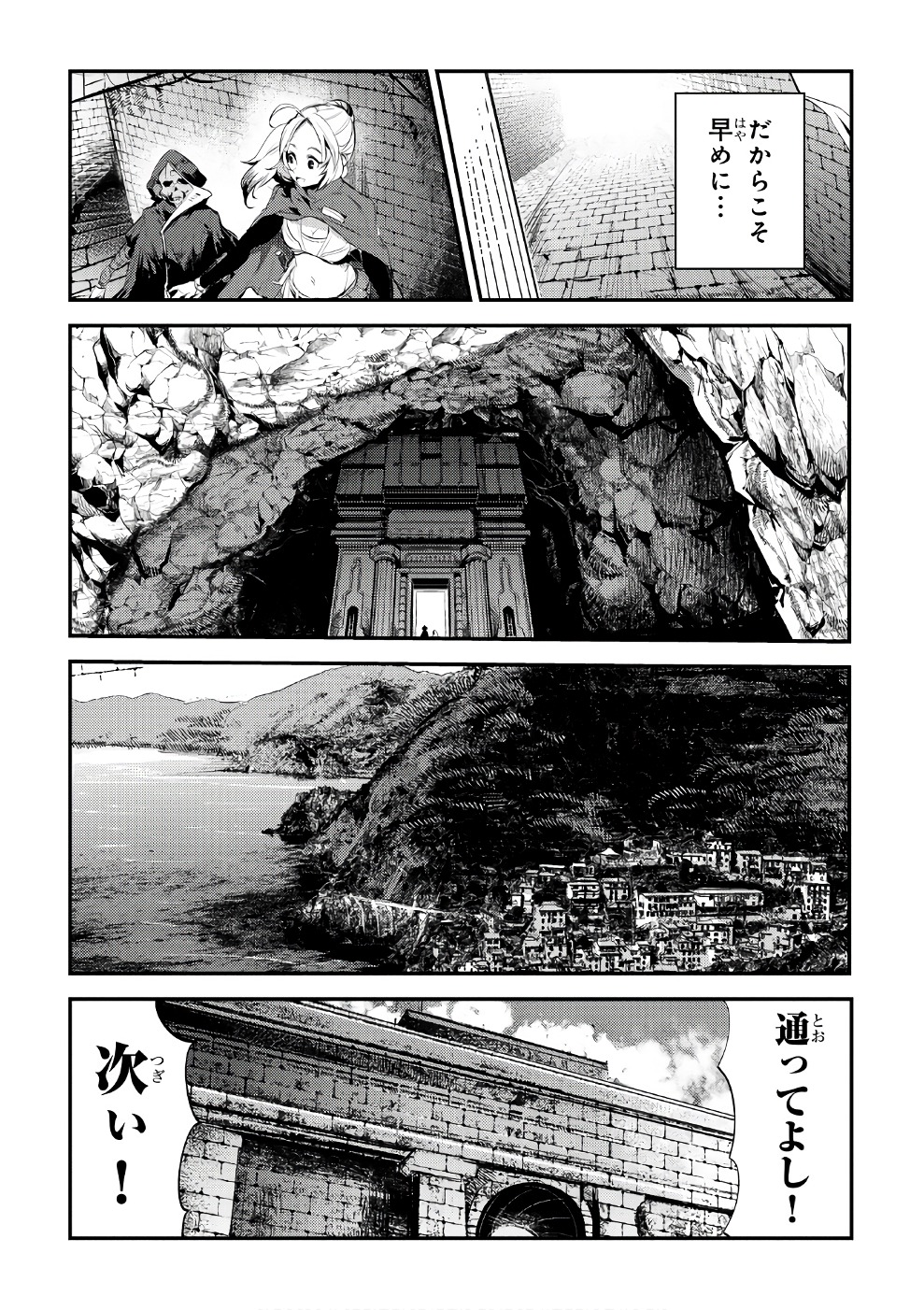 Nozomanu Fushi no Boukensha Chap 4 - Next Chap 5
