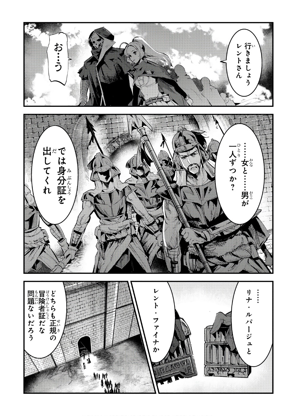 Nozomanu Fushi no Boukensha Chap 4 - Next Chap 5