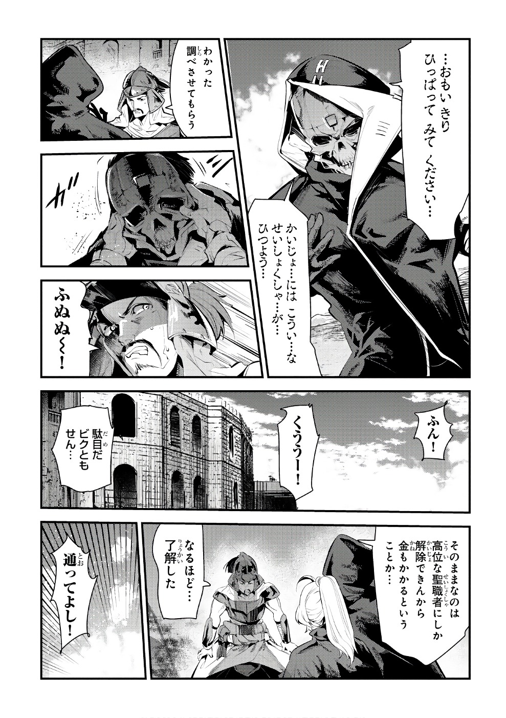 Nozomanu Fushi no Boukensha Chap 4 - Next Chap 5