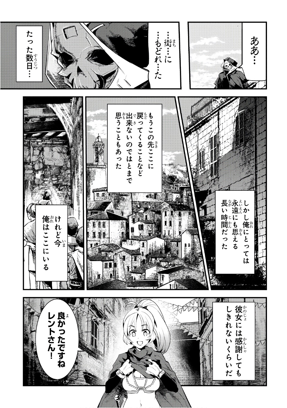 Nozomanu Fushi no Boukensha Chap 4 - Next Chap 5