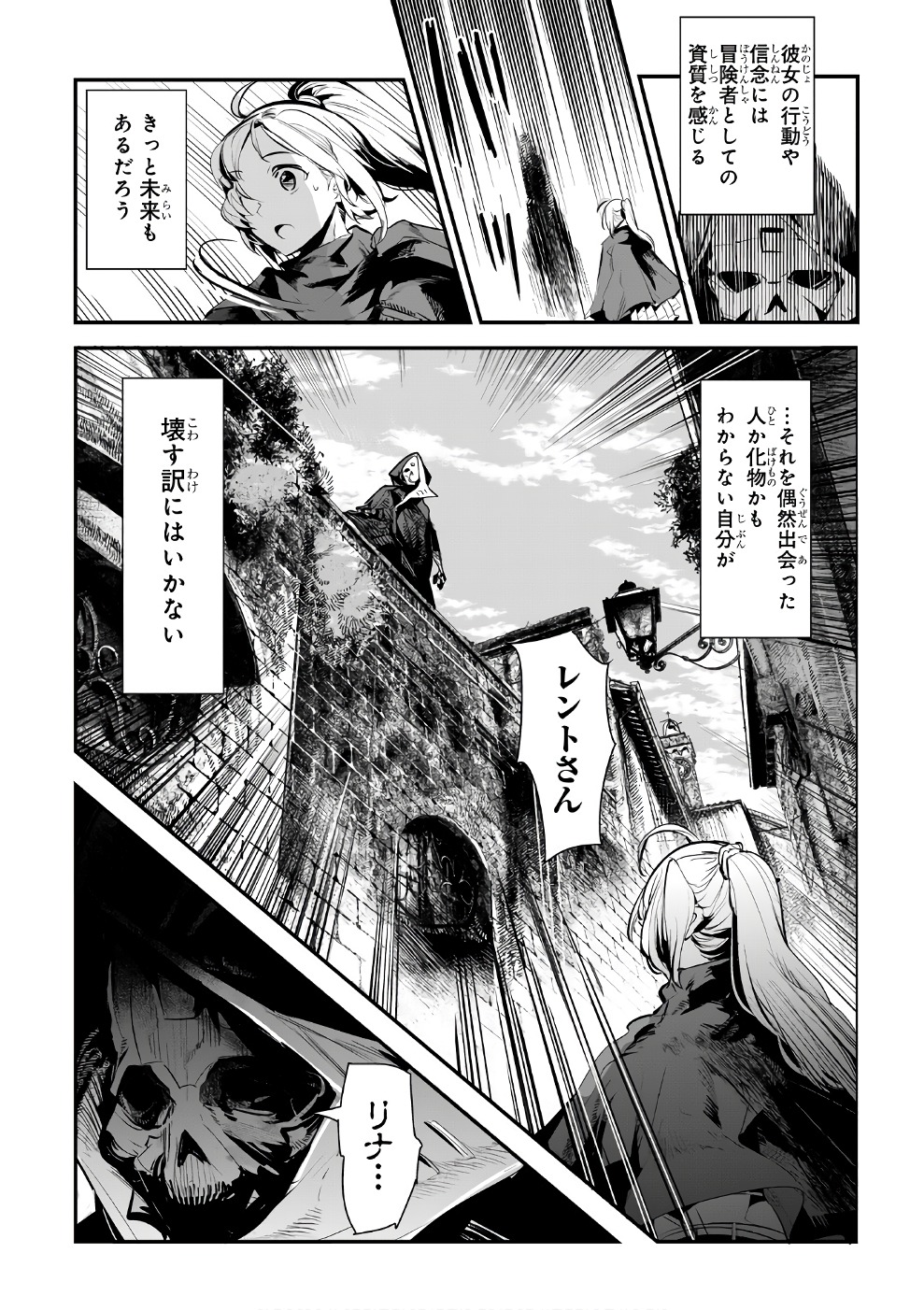 Nozomanu Fushi no Boukensha Chap 4 - Next Chap 5