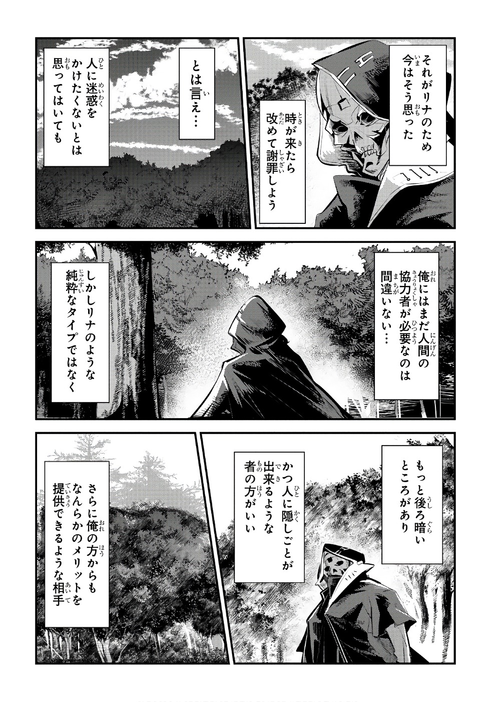 Nozomanu Fushi no Boukensha Chap 4 - Next Chap 5