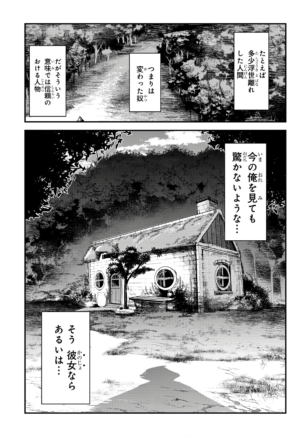 Nozomanu Fushi no Boukensha Chap 4 - Next Chap 5