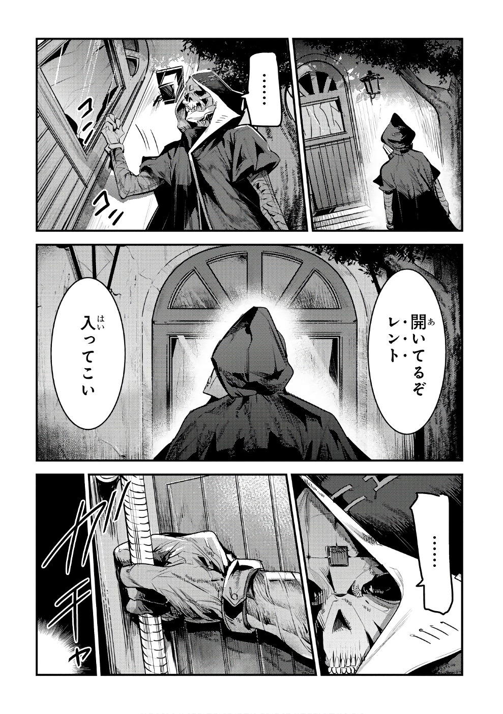 Nozomanu Fushi no Boukensha Chap 4 - Next Chap 5