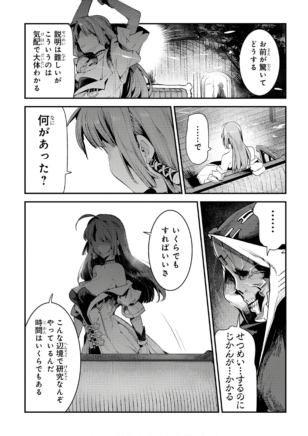 Nozomanu Fushi no Boukensha Chap 4 - Next Chap 5