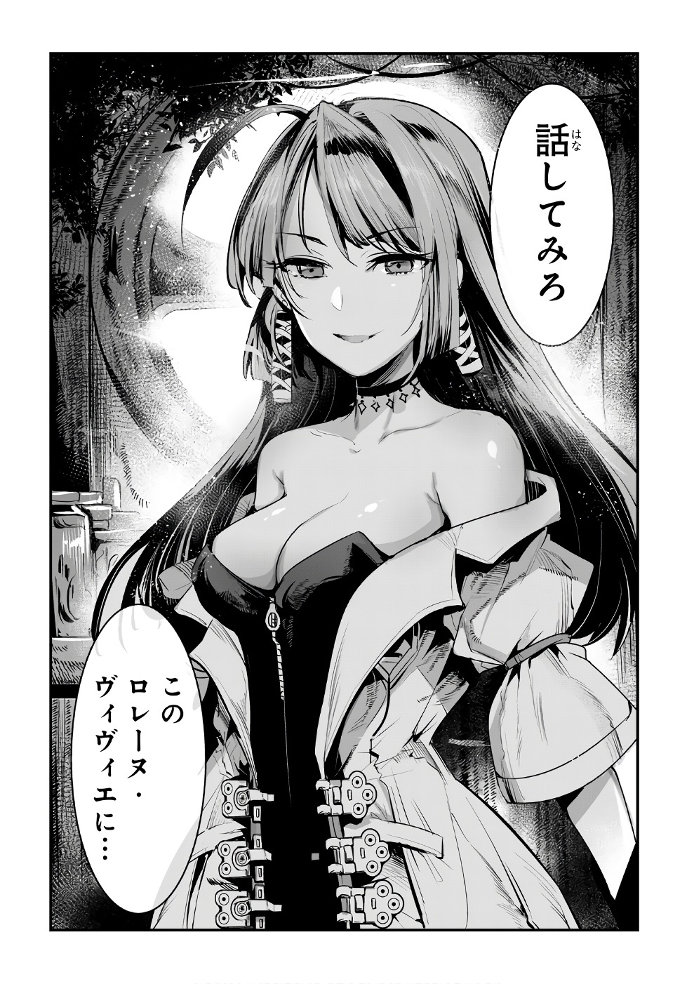 Nozomanu Fushi no Boukensha Chap 4 - Next Chap 5