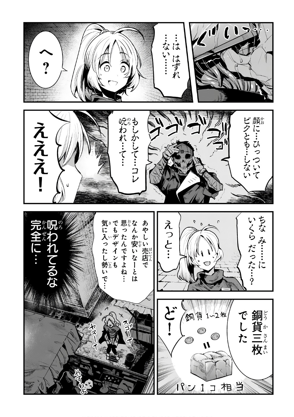 Nozomanu Fushi no Boukensha Chap 4 - Next Chap 5