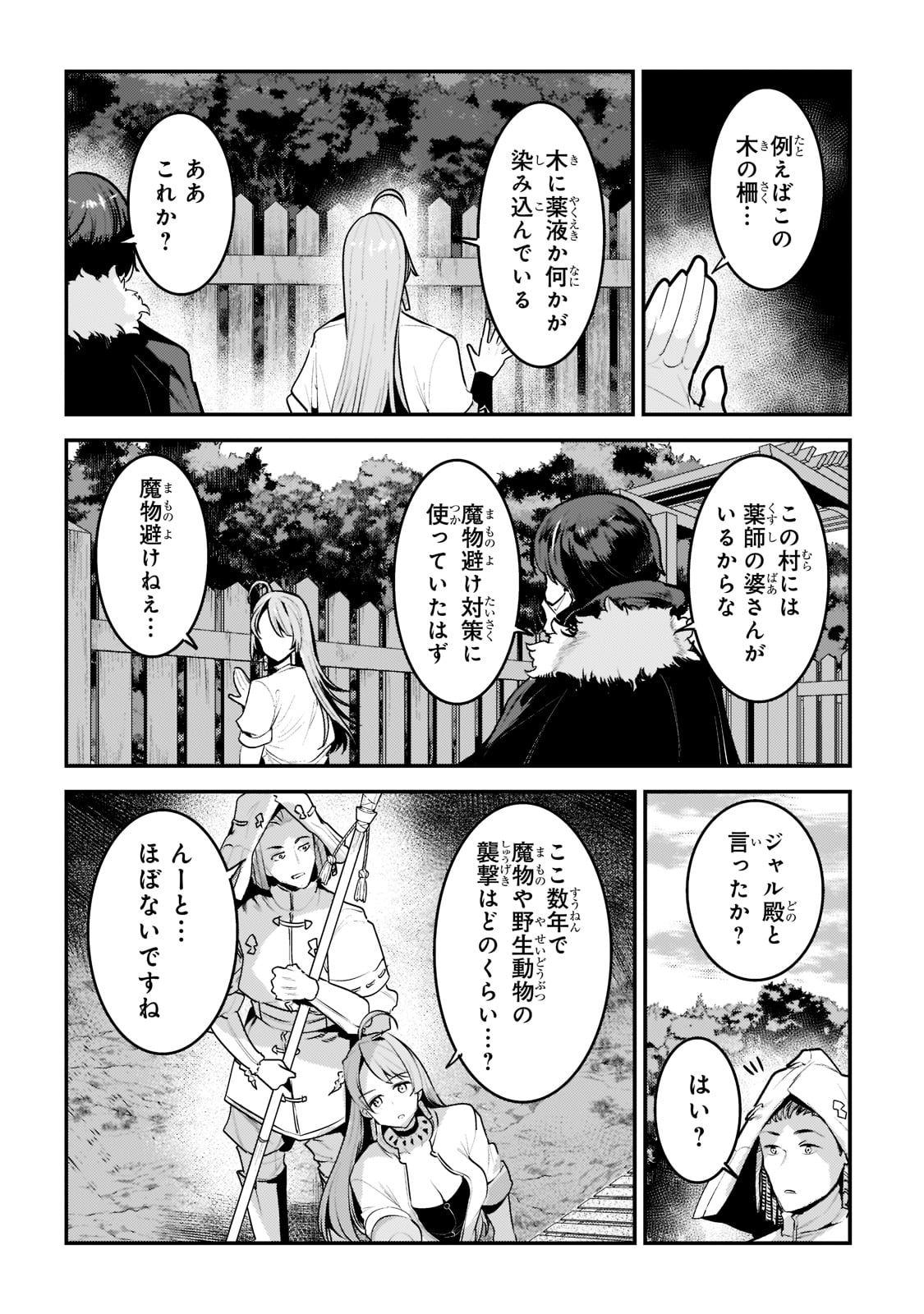 Nozomanu Fushi no Boukensha Chap 43 - Next Chap 44