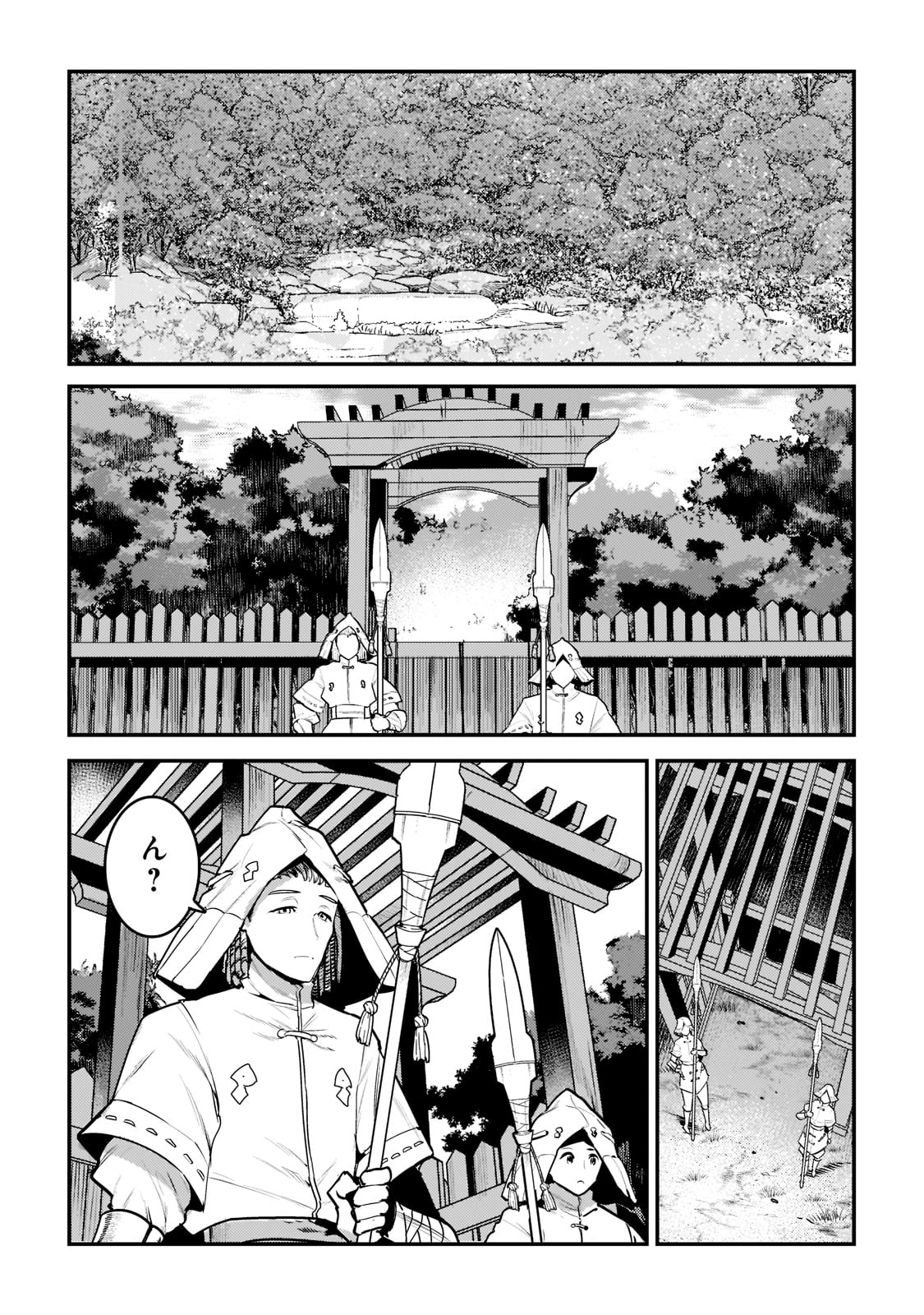 Nozomanu Fushi no Boukensha Chap 43 - Next Chap 44
