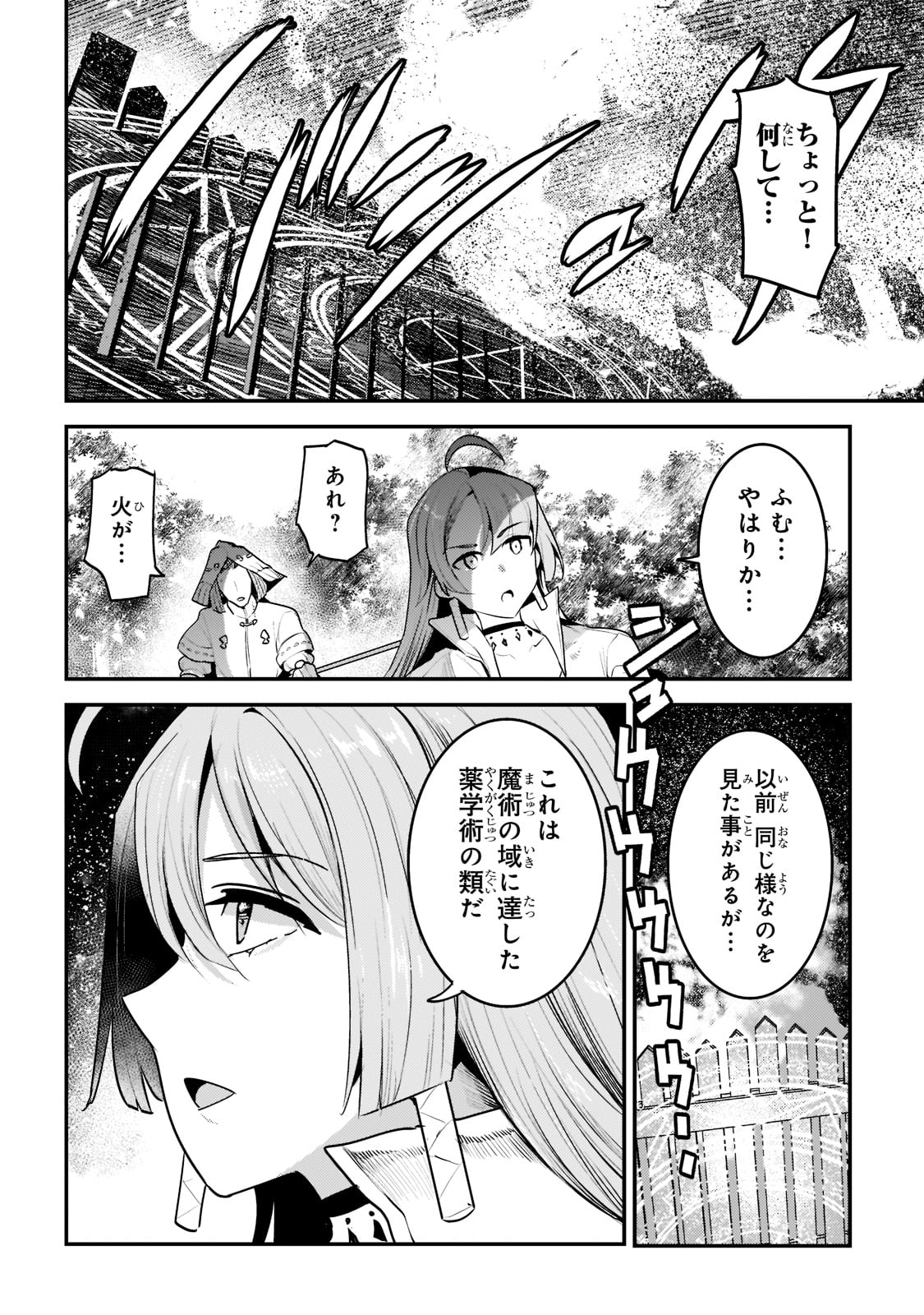 Nozomanu Fushi no Boukensha Chap 43 - Next Chap 44