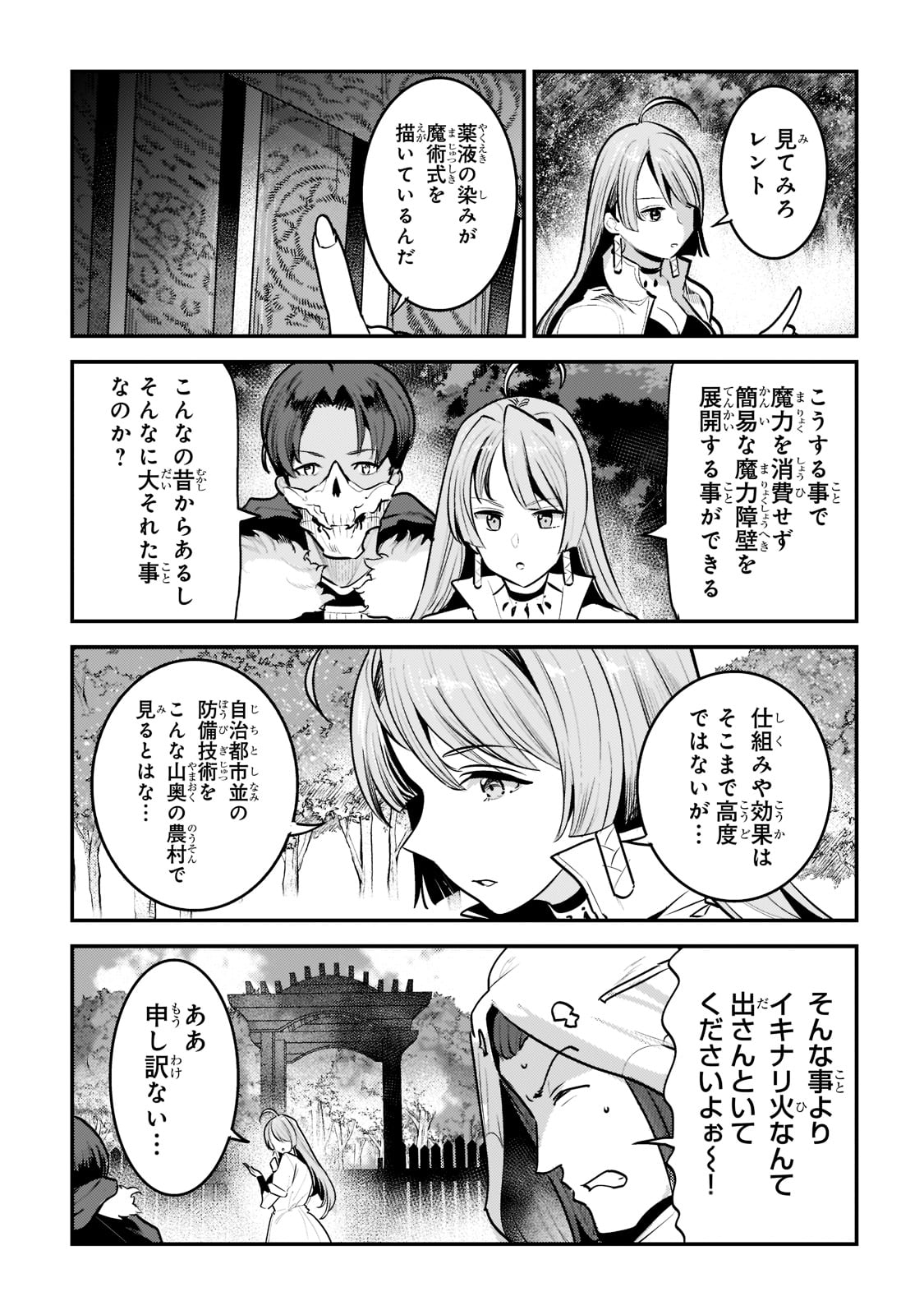 Nozomanu Fushi no Boukensha Chap 43 - Next Chap 44