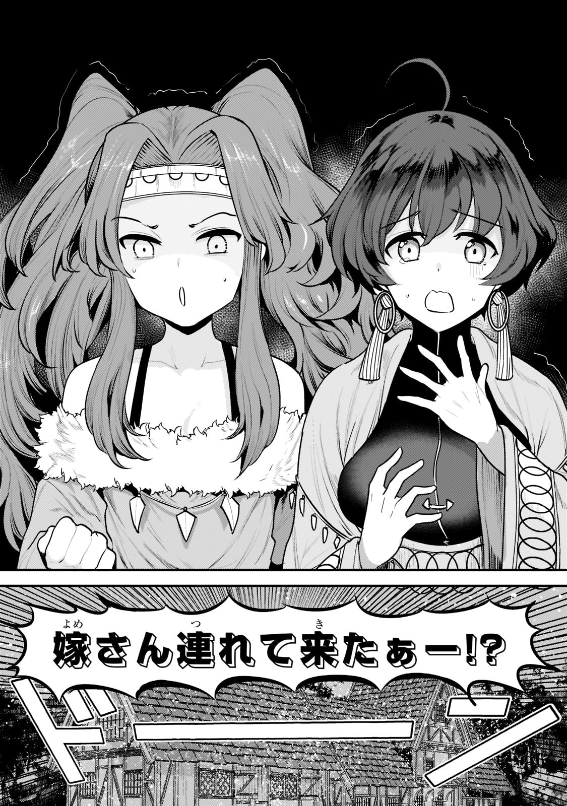 Nozomanu Fushi no Boukensha Chap 43 - Next Chap 44
