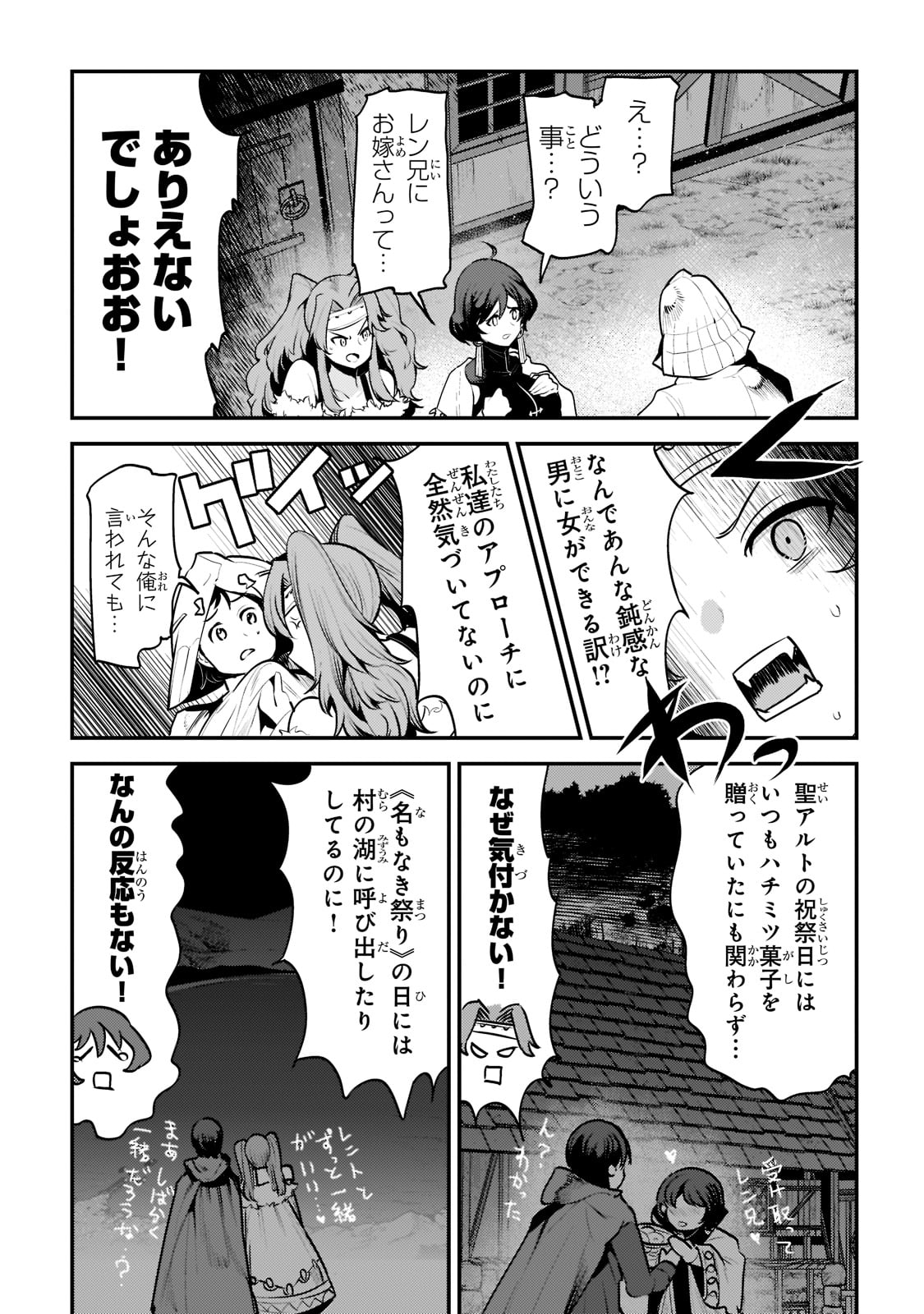 Nozomanu Fushi no Boukensha Chap 43 - Next Chap 44