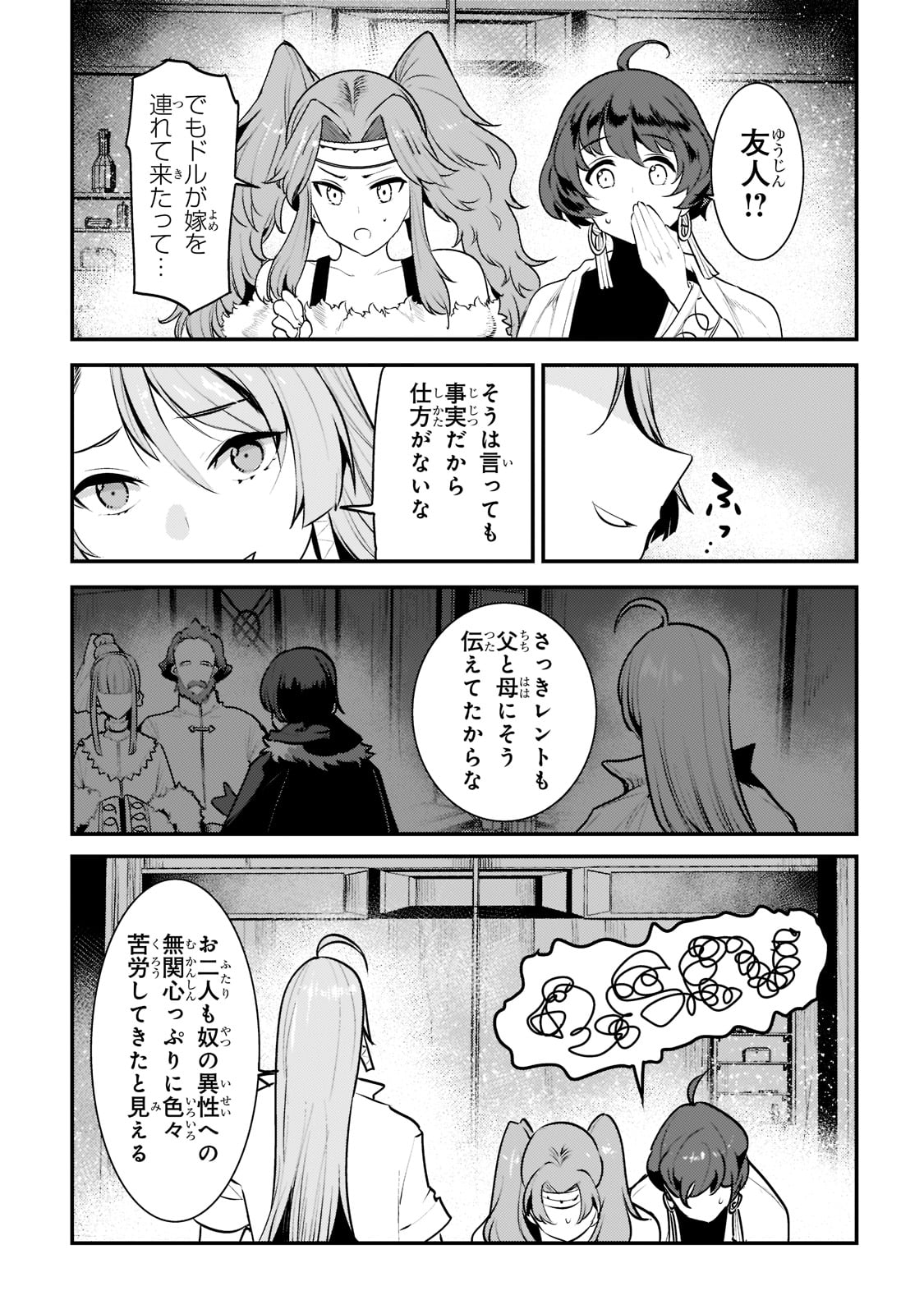 Nozomanu Fushi no Boukensha Chap 43 - Next Chap 44