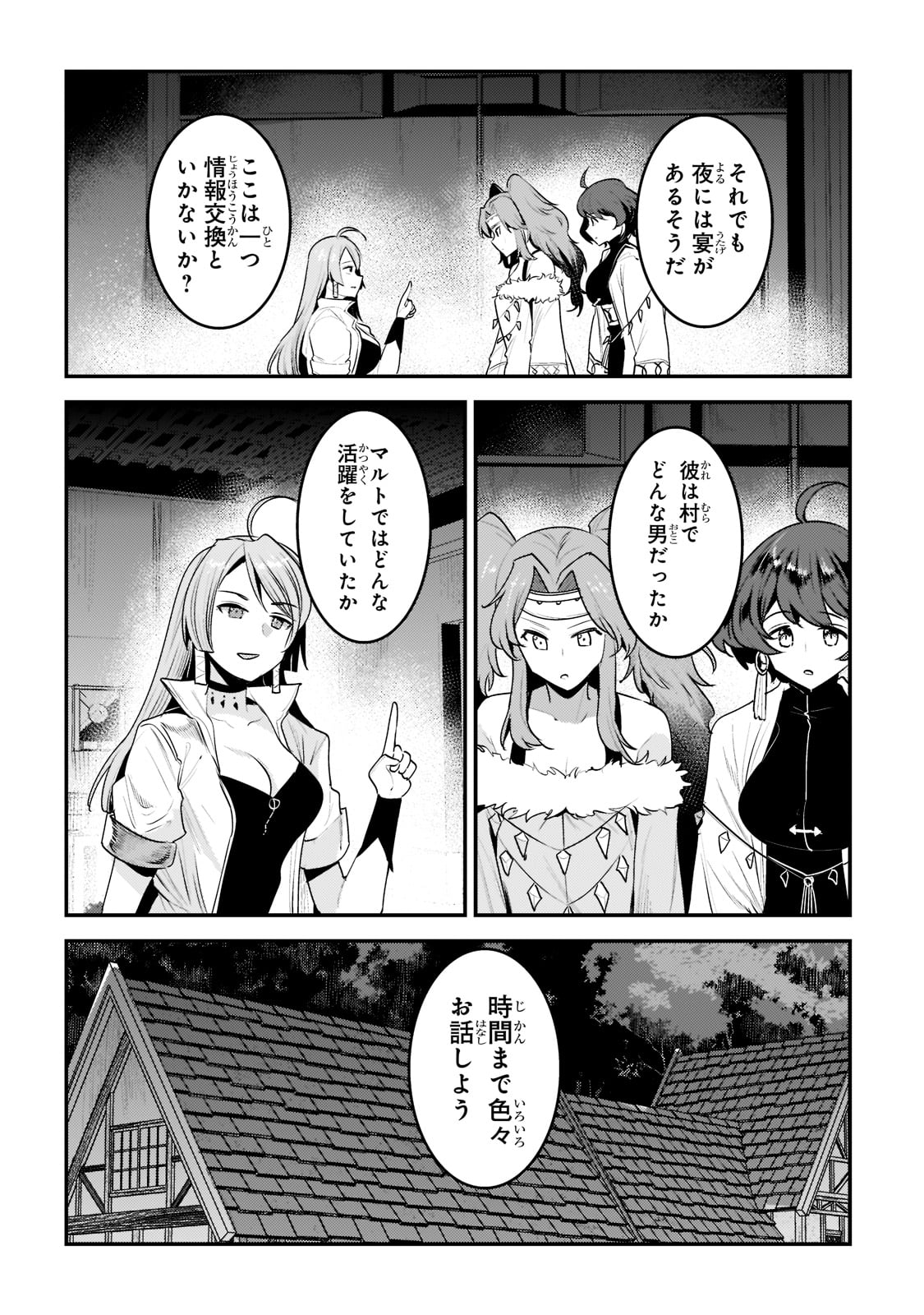 Nozomanu Fushi no Boukensha Chap 43 - Next Chap 44