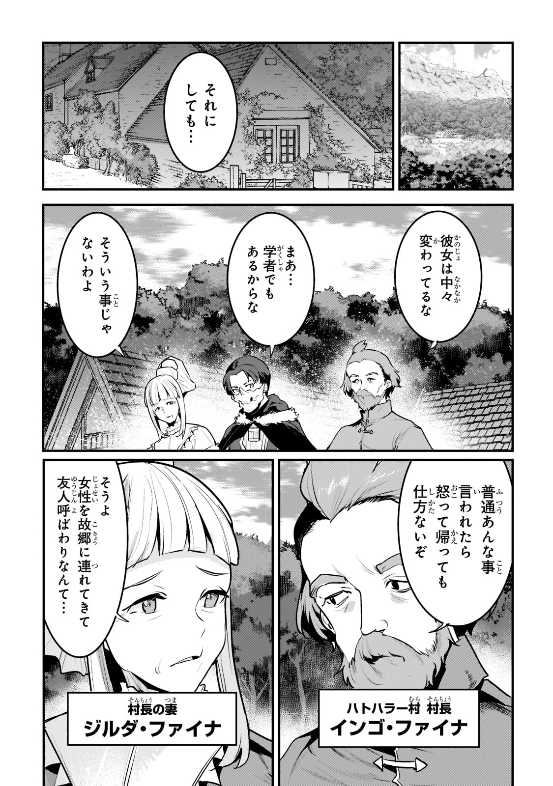 Nozomanu Fushi no Boukensha Chap 43 - Next Chap 44