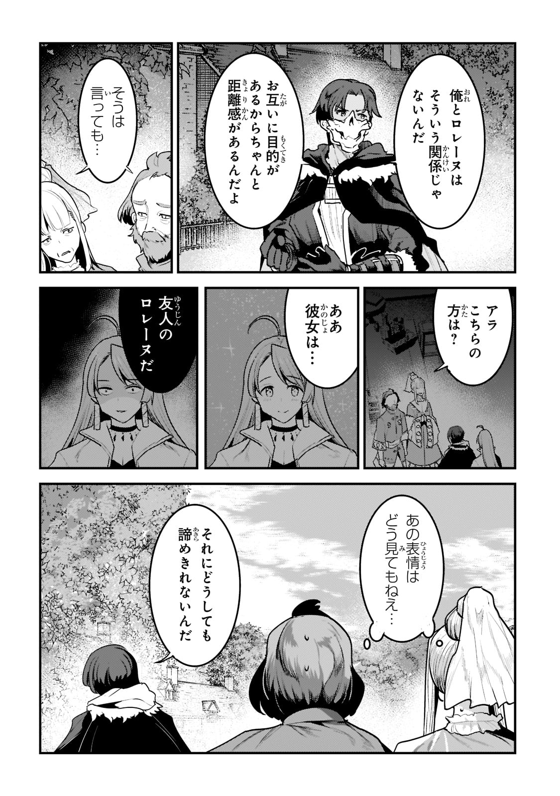 Nozomanu Fushi no Boukensha Chap 43 - Next Chap 44