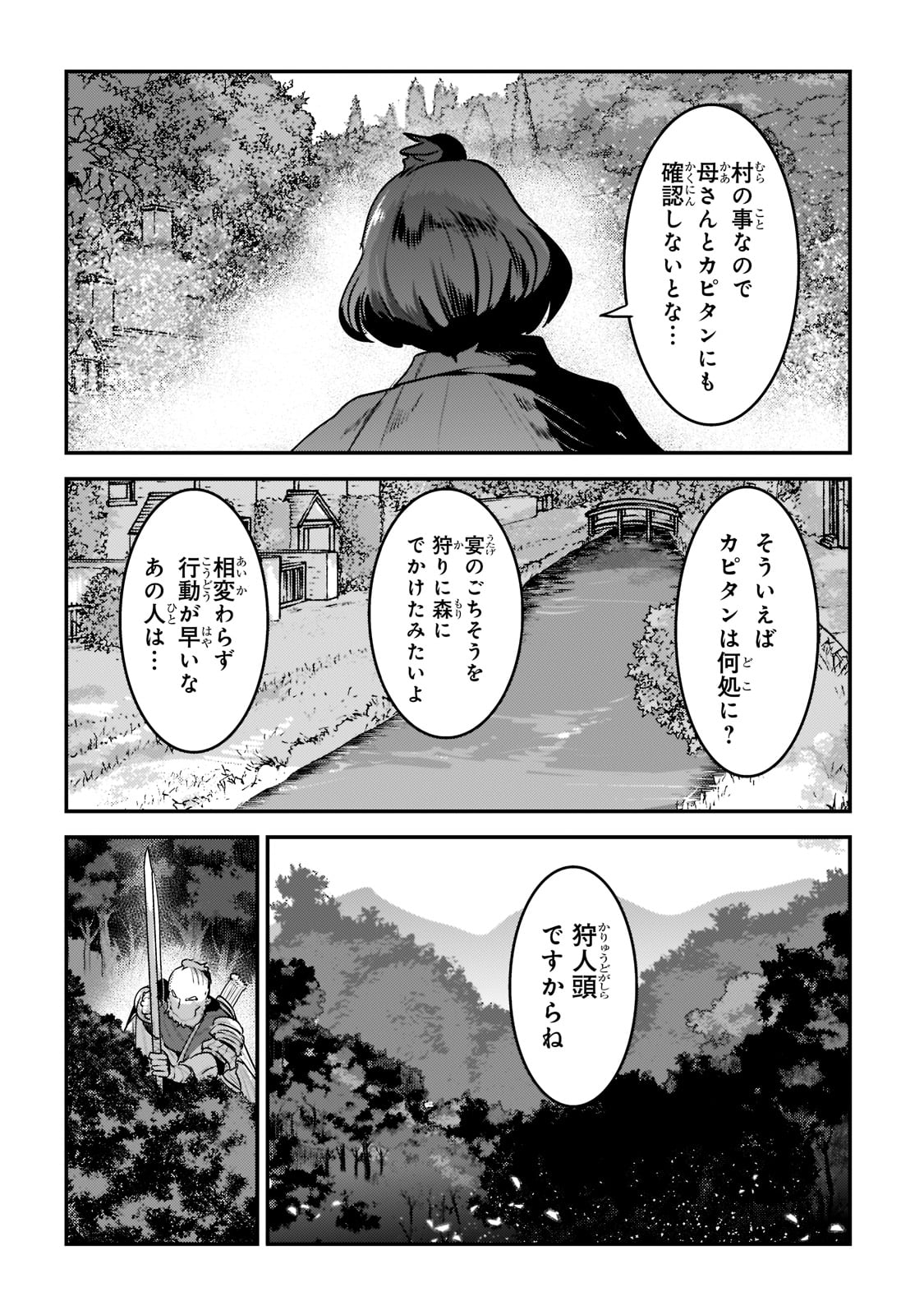 Nozomanu Fushi no Boukensha Chap 43 - Next Chap 44
