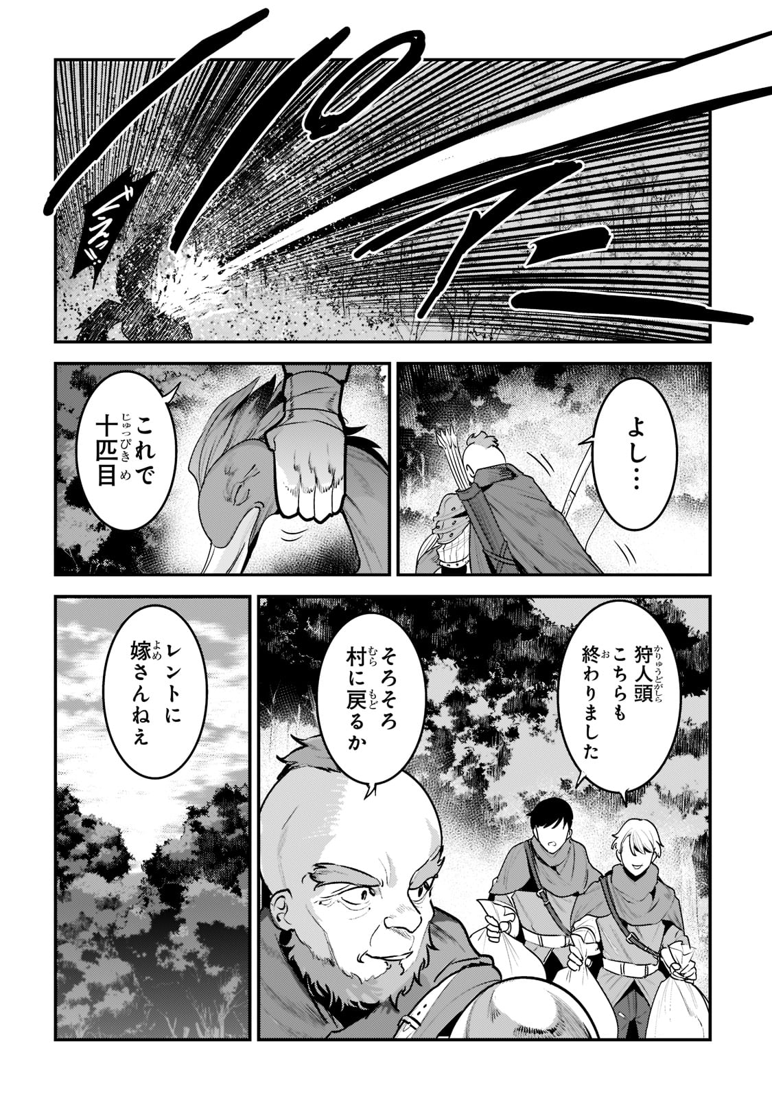 Nozomanu Fushi no Boukensha Chap 43 - Next Chap 44