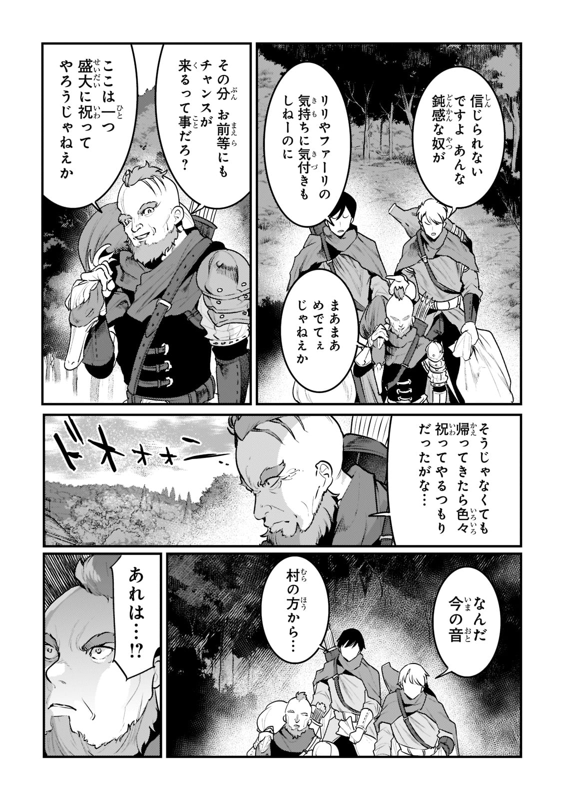 Nozomanu Fushi no Boukensha Chap 43 - Next Chap 44