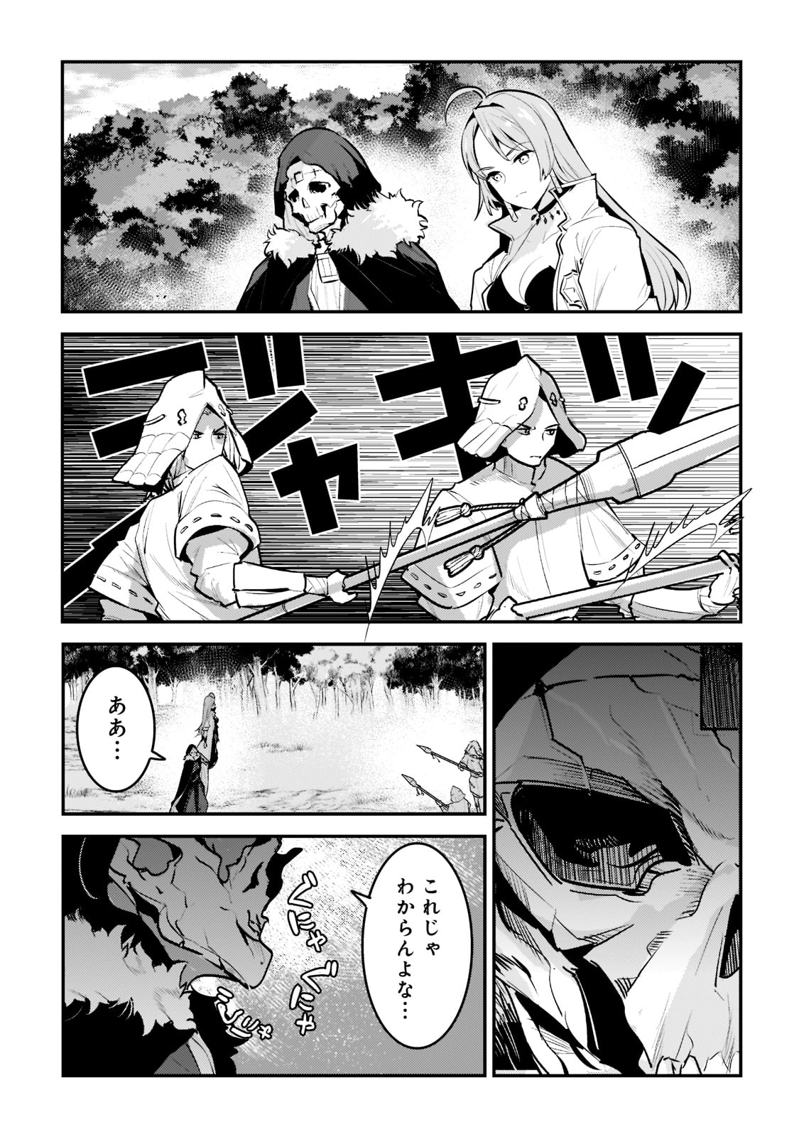 Nozomanu Fushi no Boukensha Chap 43 - Next Chap 44