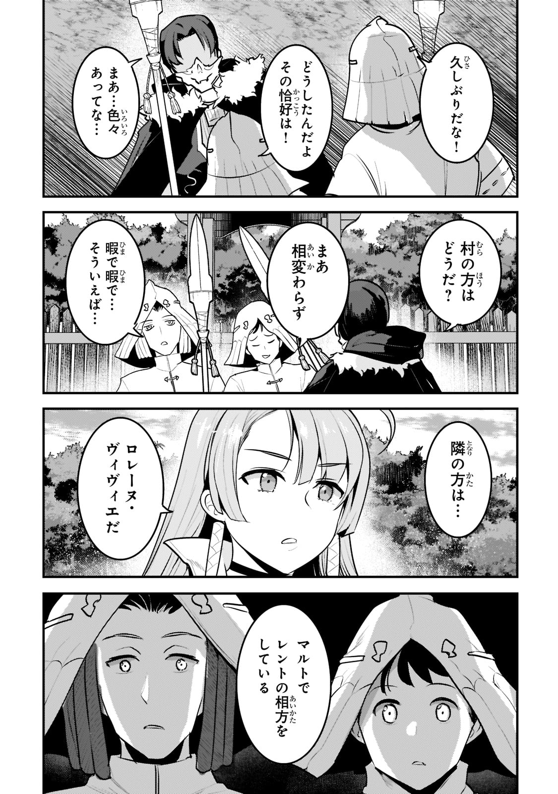 Nozomanu Fushi no Boukensha Chap 43 - Next Chap 44