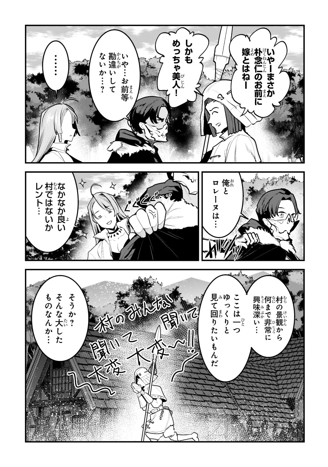 Nozomanu Fushi no Boukensha Chap 43 - Next Chap 44