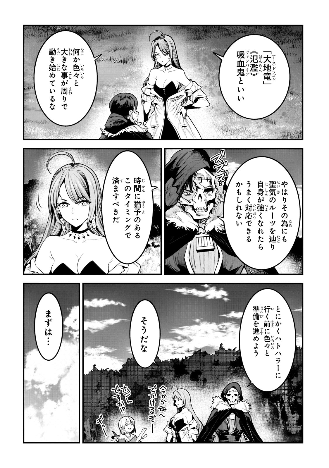 Nozomanu Fushi no Boukensha Chap 40 - Next Chap 41