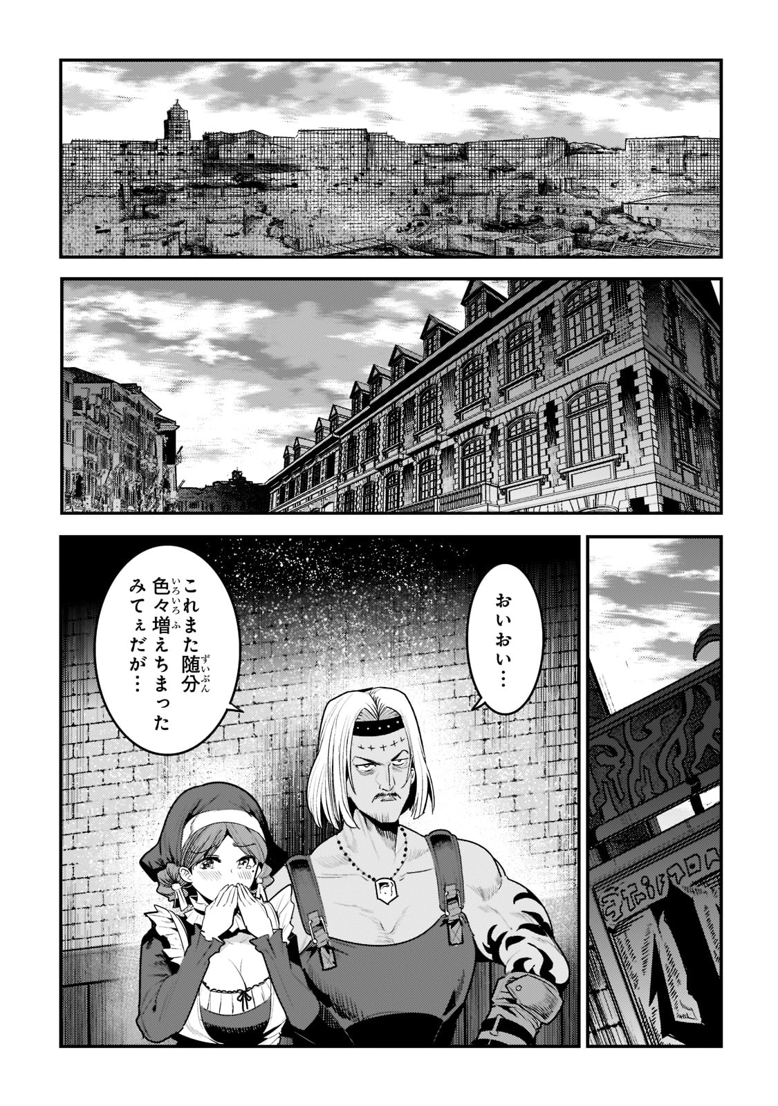 Nozomanu Fushi no Boukensha Chap 40 - Next Chap 41