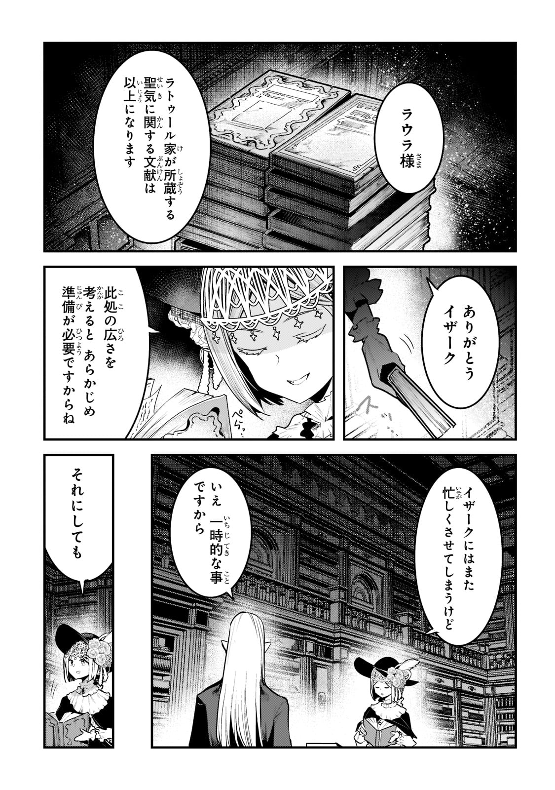 Nozomanu Fushi no Boukensha Chap 40 - Next Chap 41