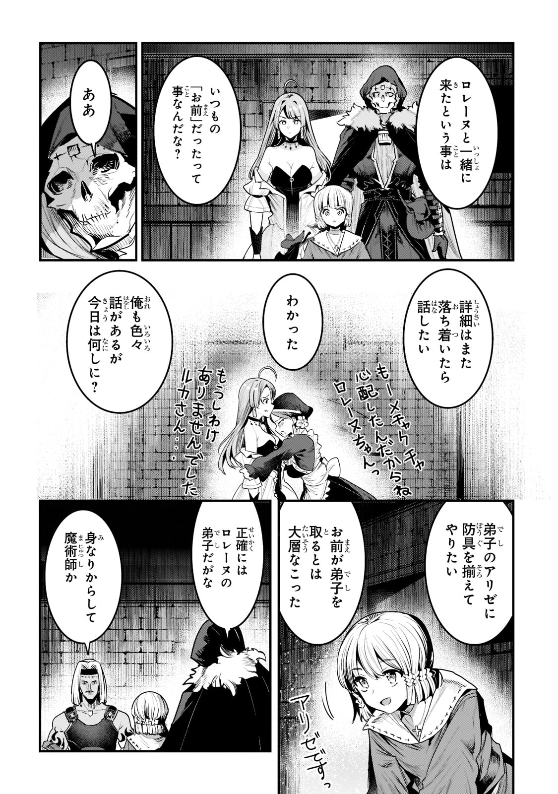 Nozomanu Fushi no Boukensha Chap 40 - Next Chap 41