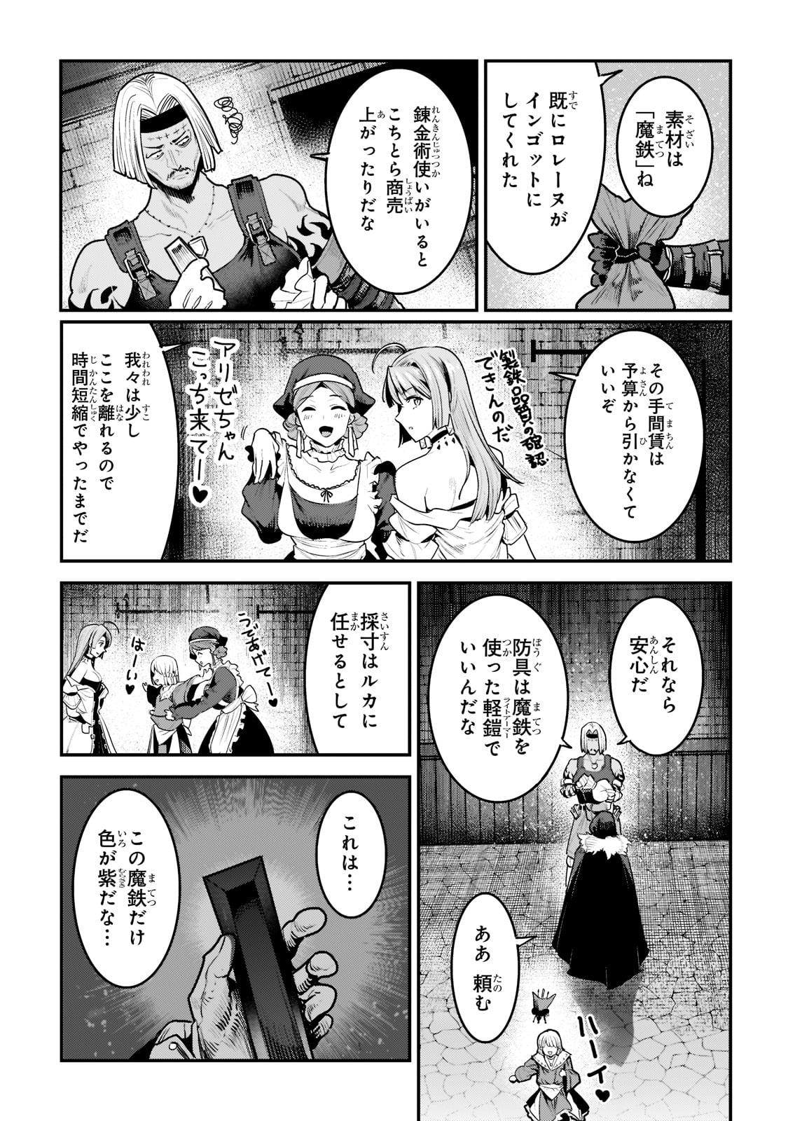 Nozomanu Fushi no Boukensha Chap 40 - Next Chap 41