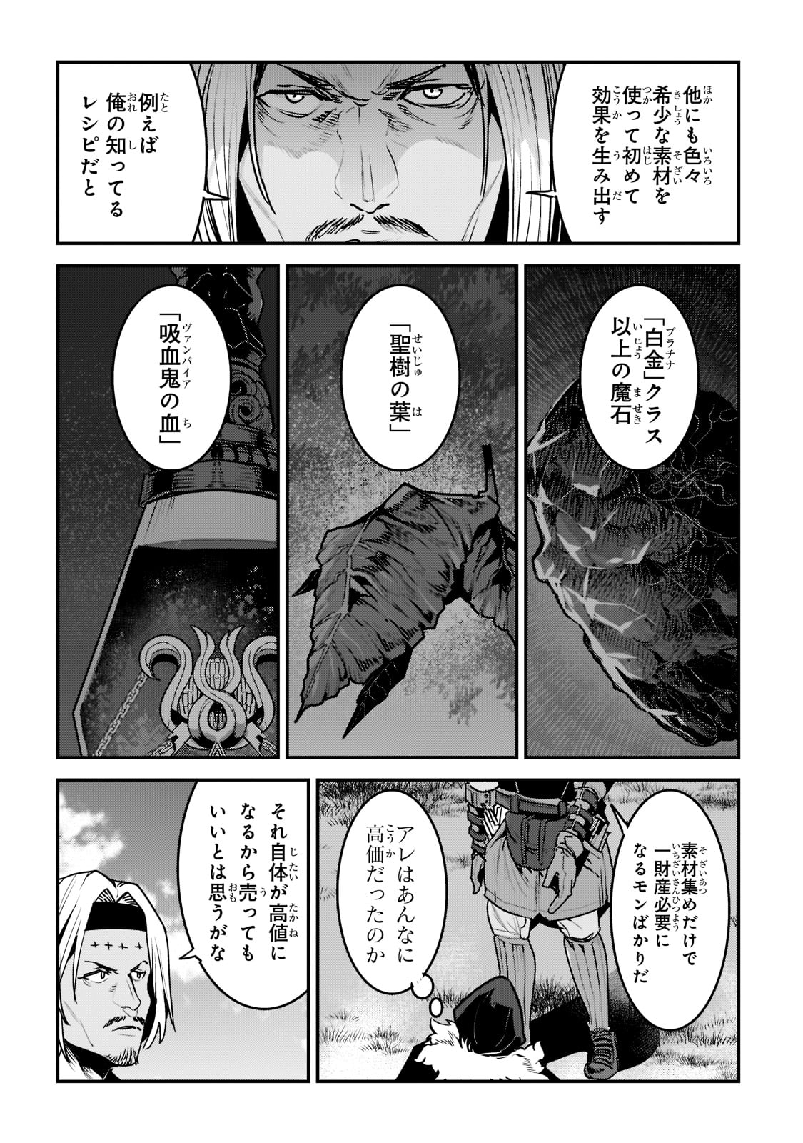 Nozomanu Fushi no Boukensha Chap 40 - Next Chap 41
