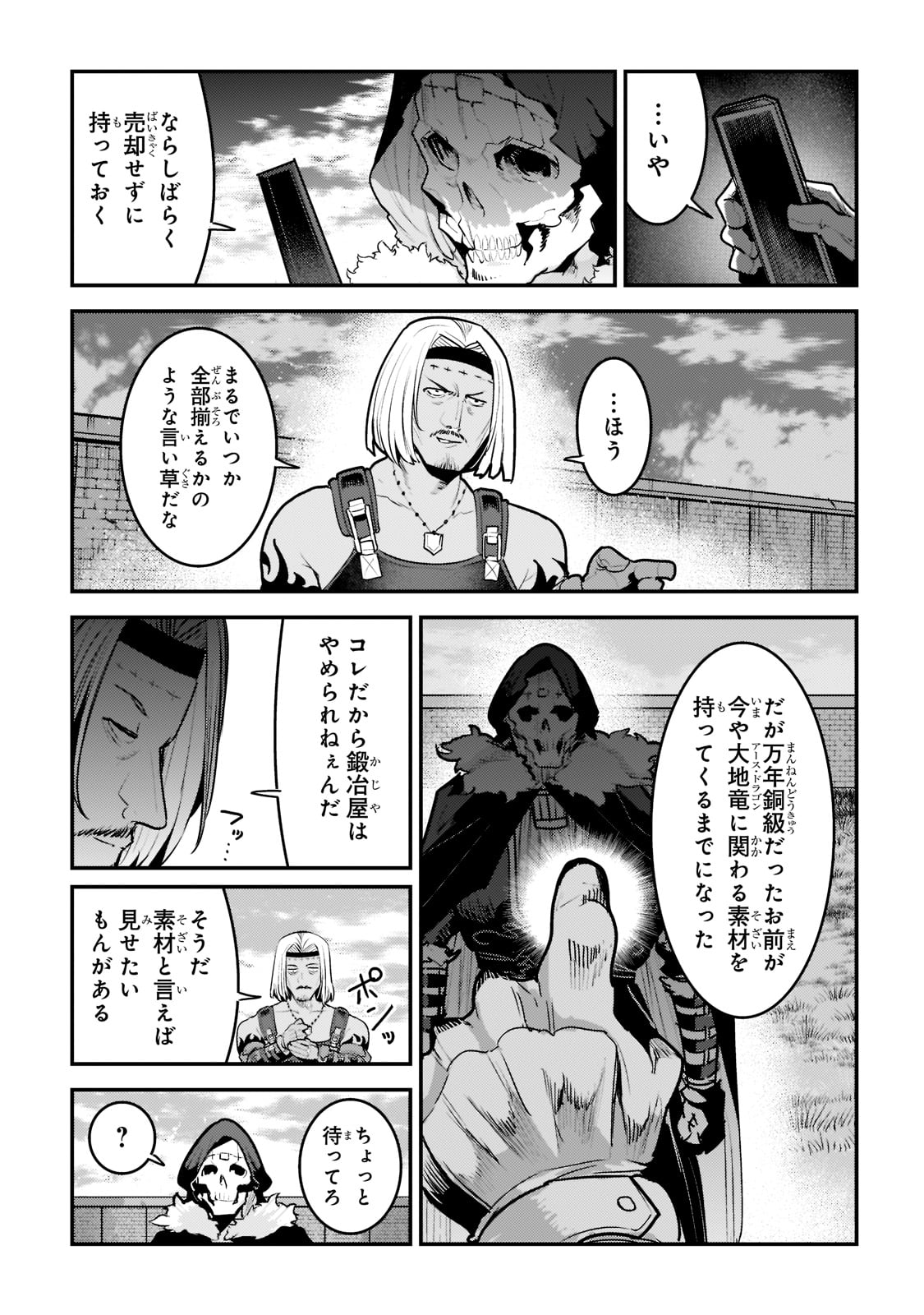 Nozomanu Fushi no Boukensha Chap 40 - Next Chap 41