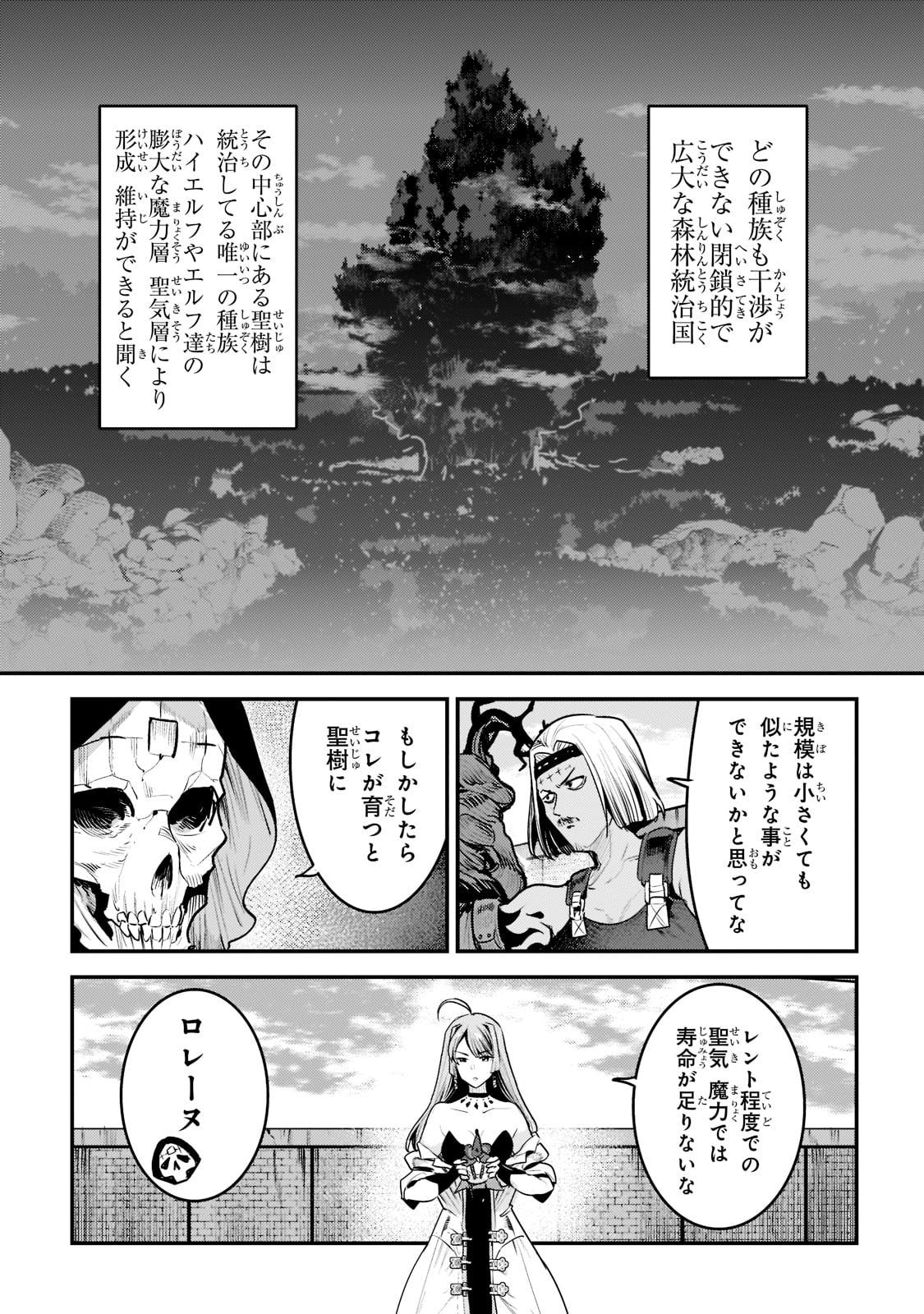 Nozomanu Fushi no Boukensha Chap 40 - Next Chap 41
